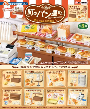 Retro Bakery Boxed Set of 8 Accessory Sets