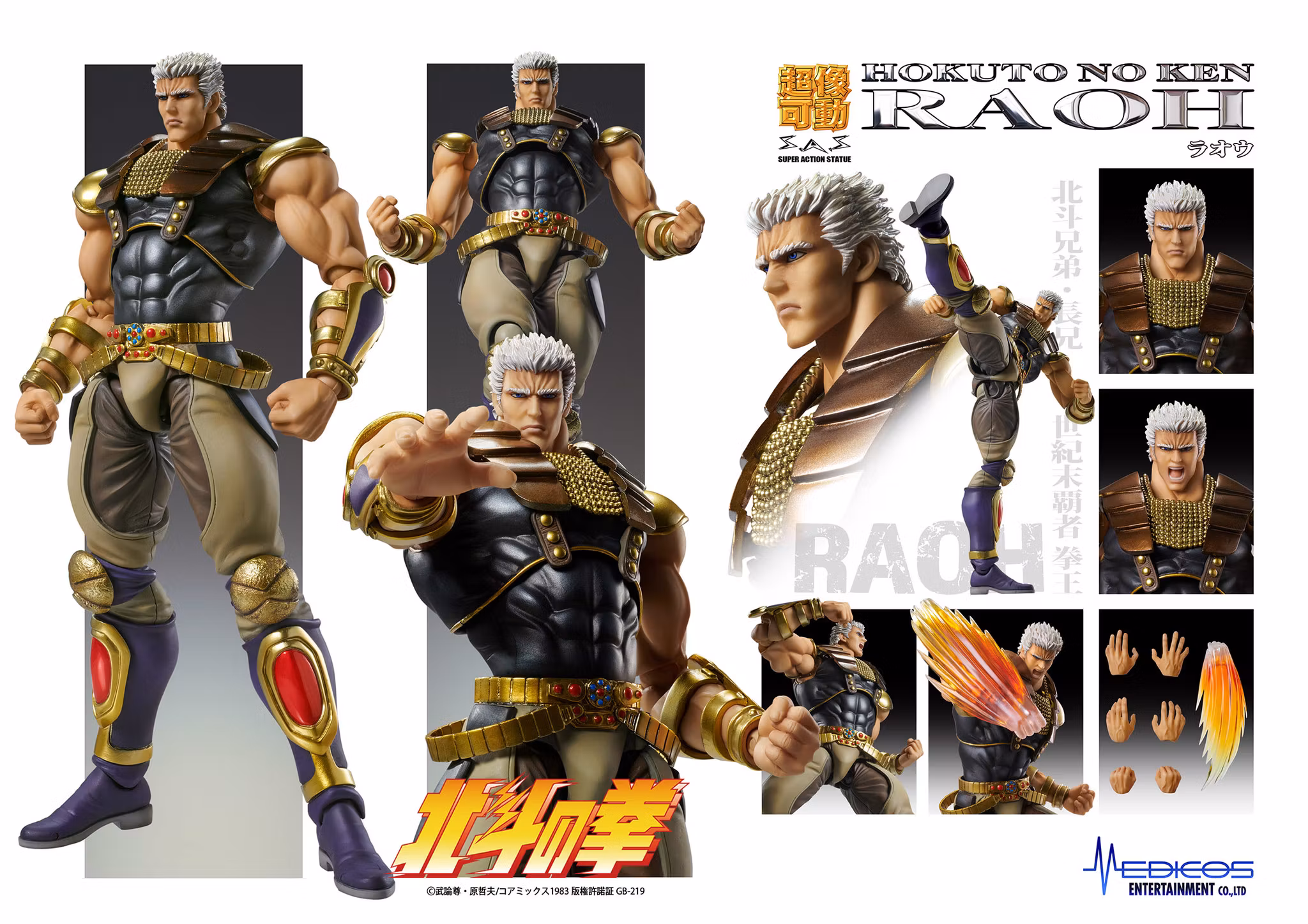 Fist of the North Star Super Action Statue Raoh Action Figure (Rerelease)