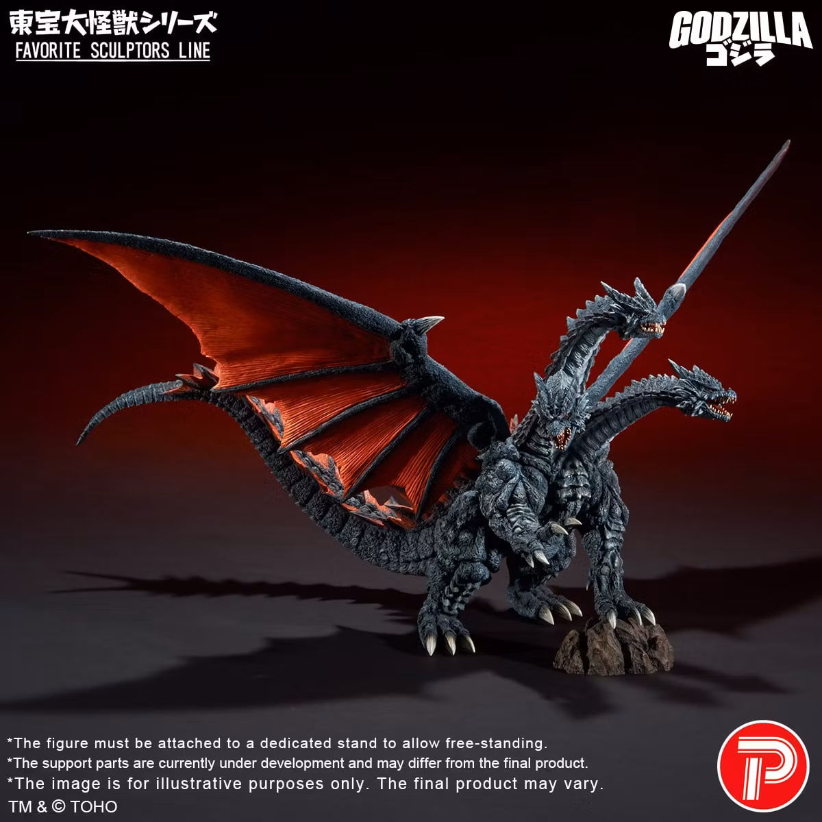 Rebirth of Mothra (1996) Toho Daikaiju Series Desghidorah