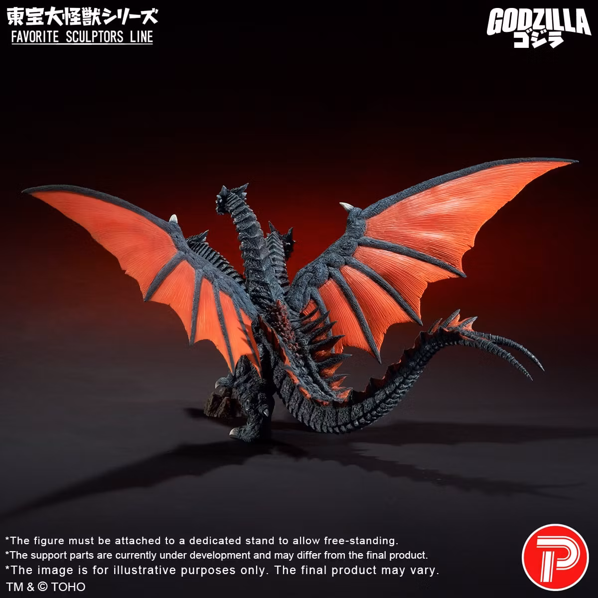 Rebirth of Mothra (1996) Toho Daikaiju Series Desghidorah