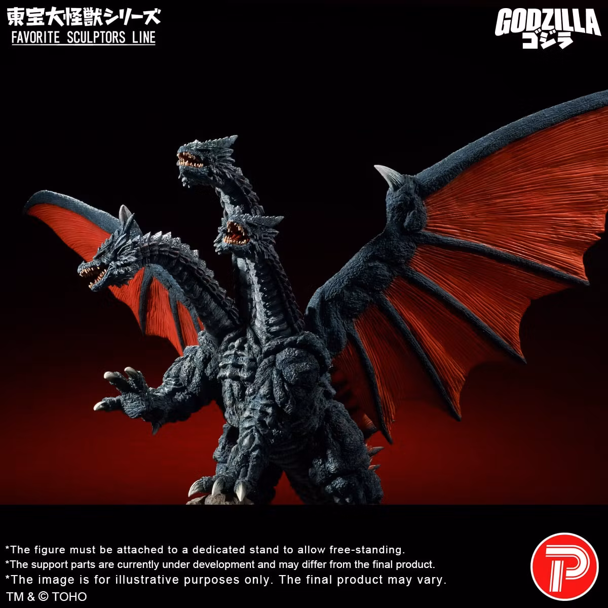 Rebirth of Mothra (1996) Toho Daikaiju Series Desghidorah
