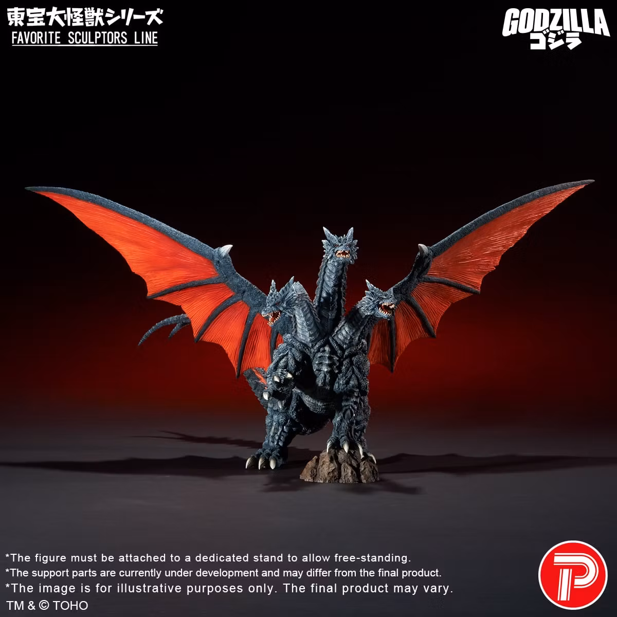 Rebirth of Mothra (1996) Toho Daikaiju Series Desghidorah