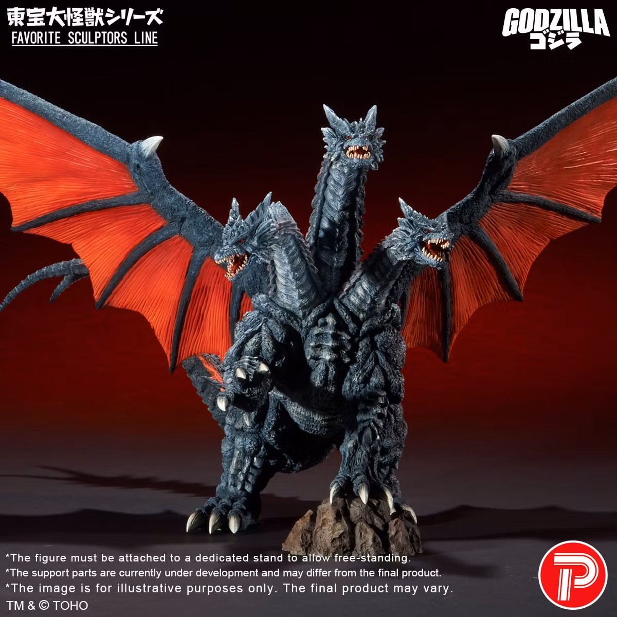 Rebirth of Mothra (1996) Toho Daikaiju Series Desghidorah