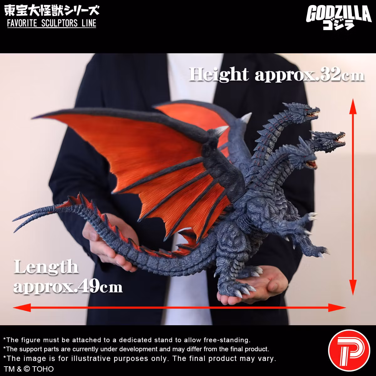 Rebirth of Mothra (1996) Toho Daikaiju Series Desghidorah