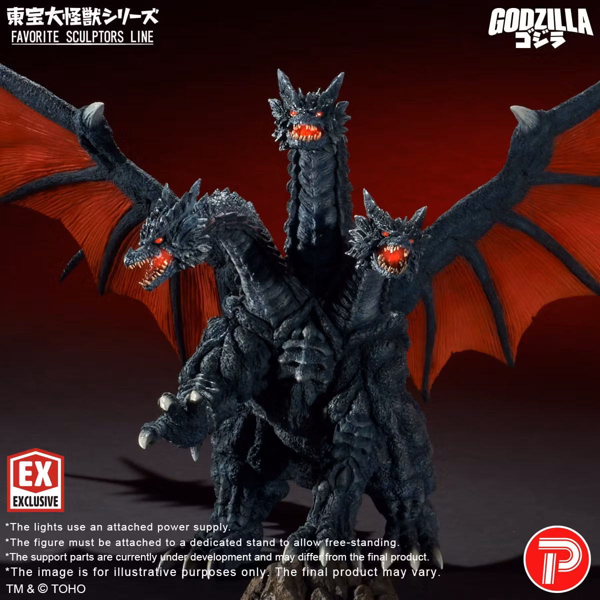 Rebirth of Mothra (1996) Toho Daikaiju Series Desghidorah