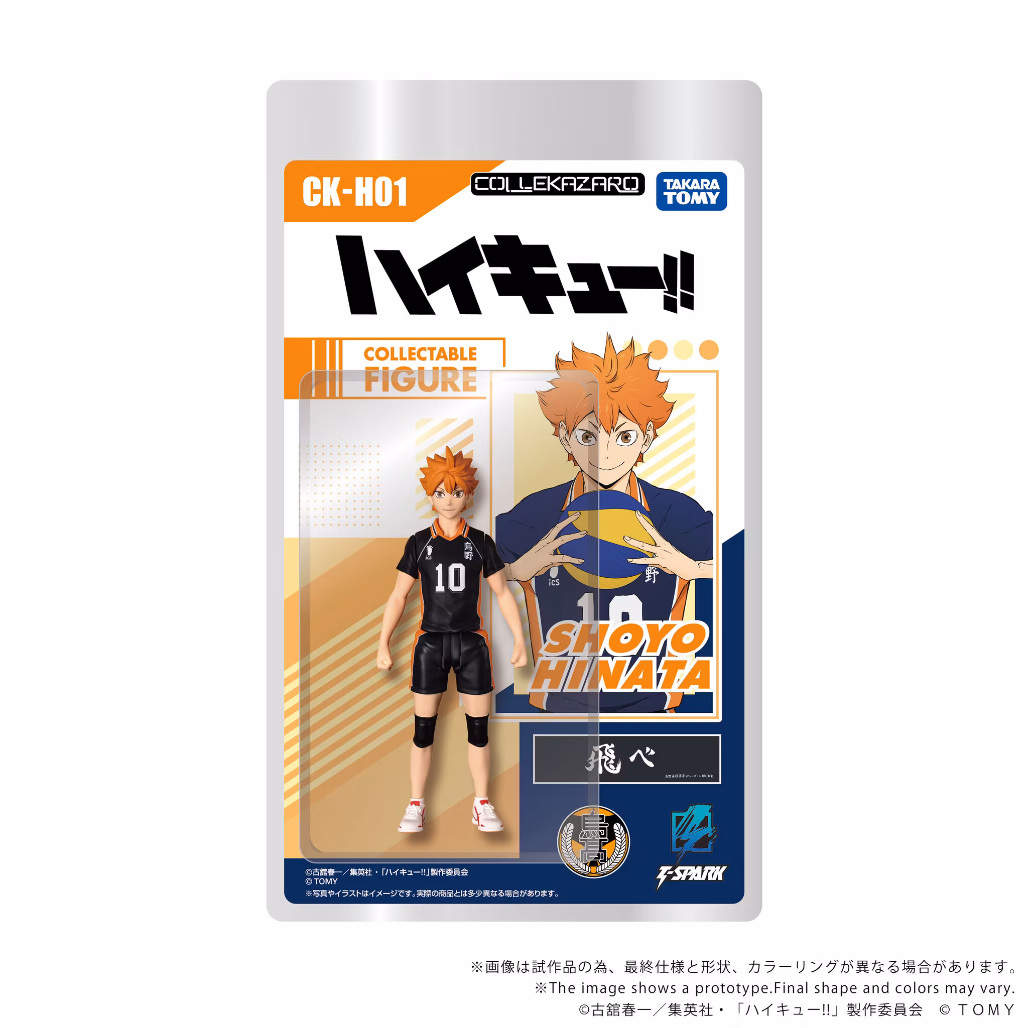 Haikyu!! Collekazaro CK-H01 Shoyo Hinata Action Figure
