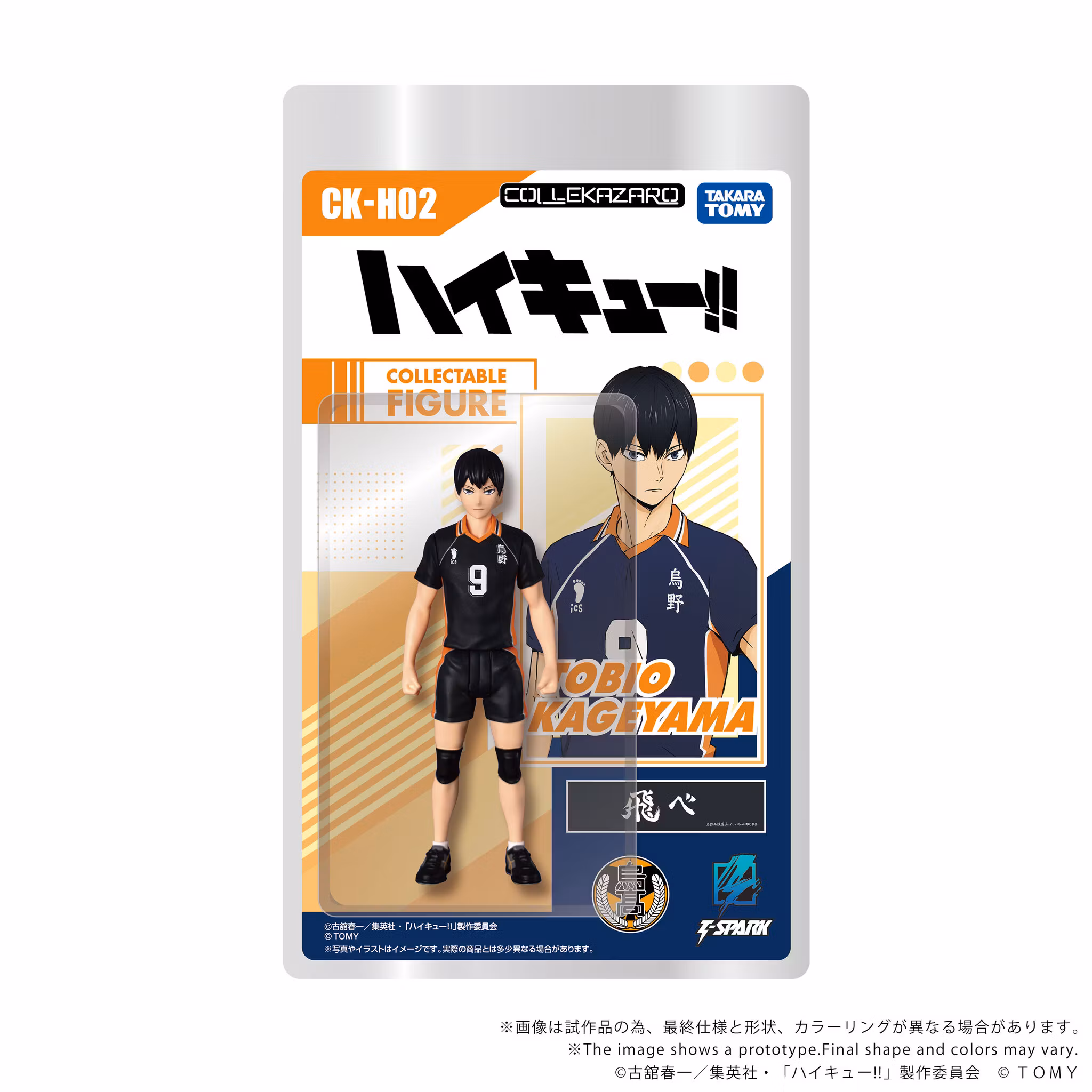 Haikyu!! Collekazaro CK-H02 Tobio Kageyama Action Figure