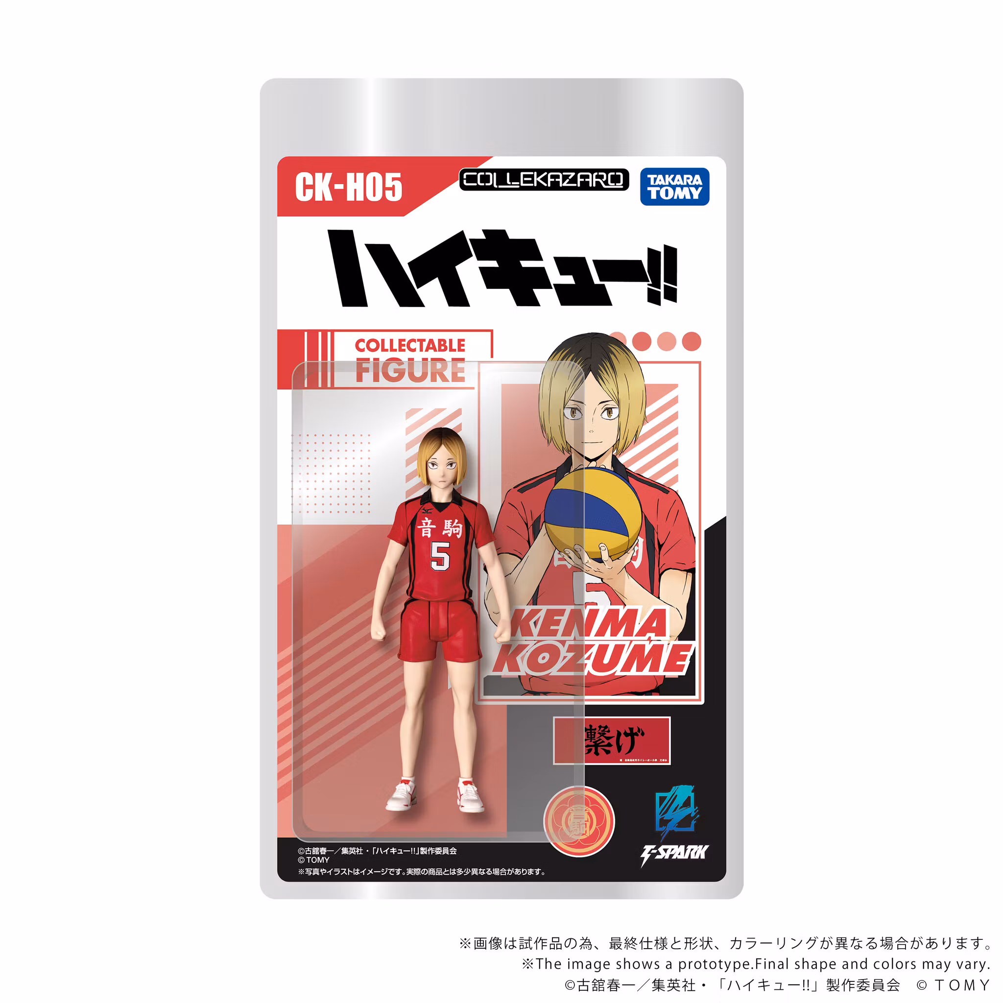 Haikyu!! Collekazaro CK-H05 Kenma Kozume Action Figure