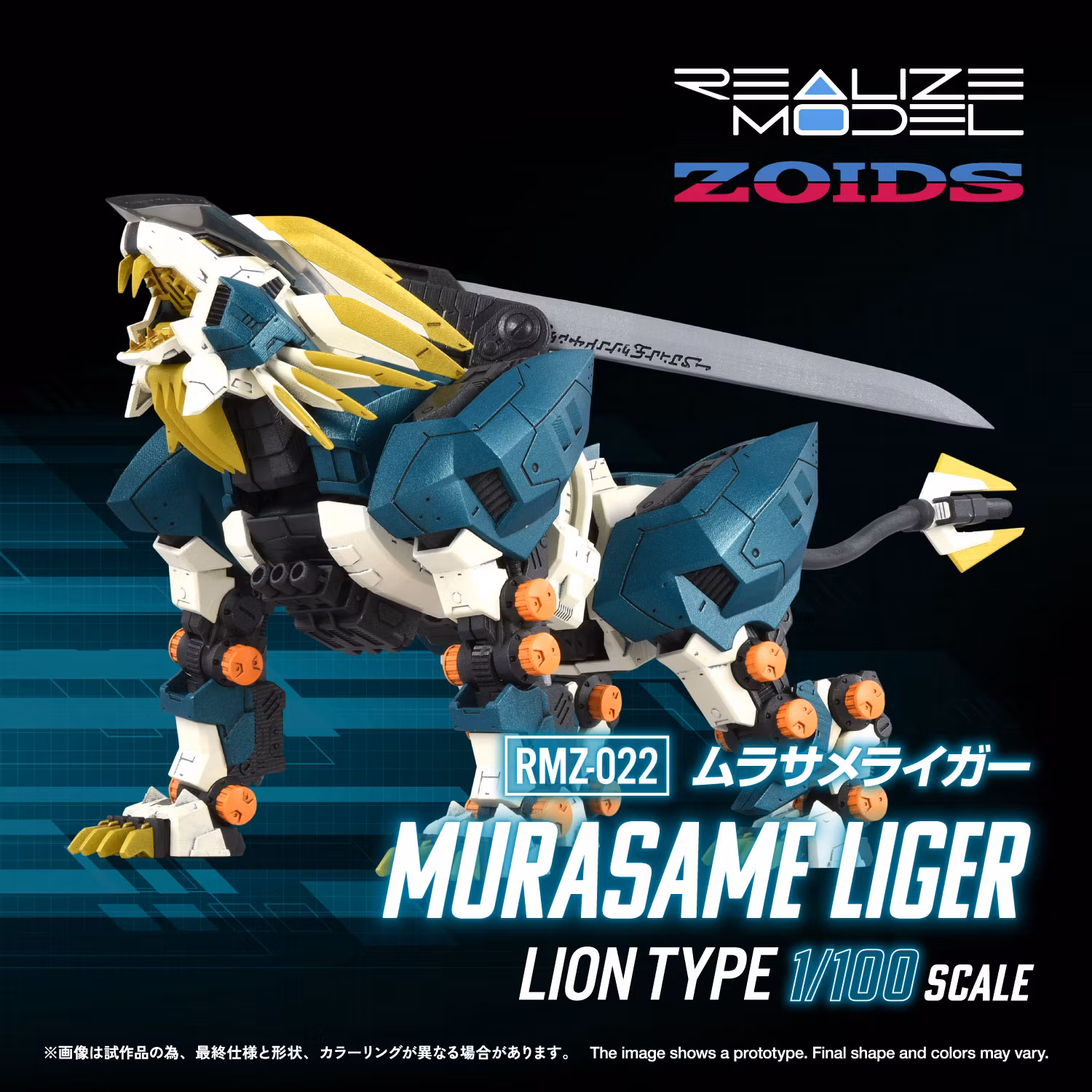 Zoids Realize Model RMZ-022 Murasame Liger 1/100 Scale Model Kit