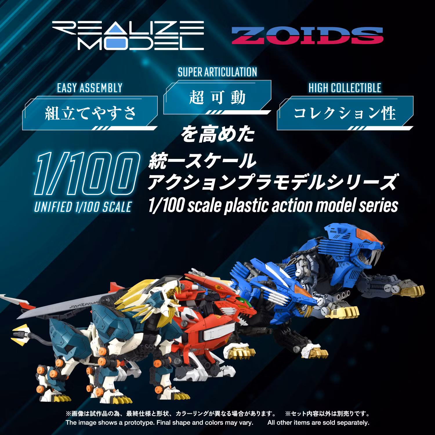Zoids Realize Model RMZ-022 Murasame Liger 1/100 Scale Model Kit