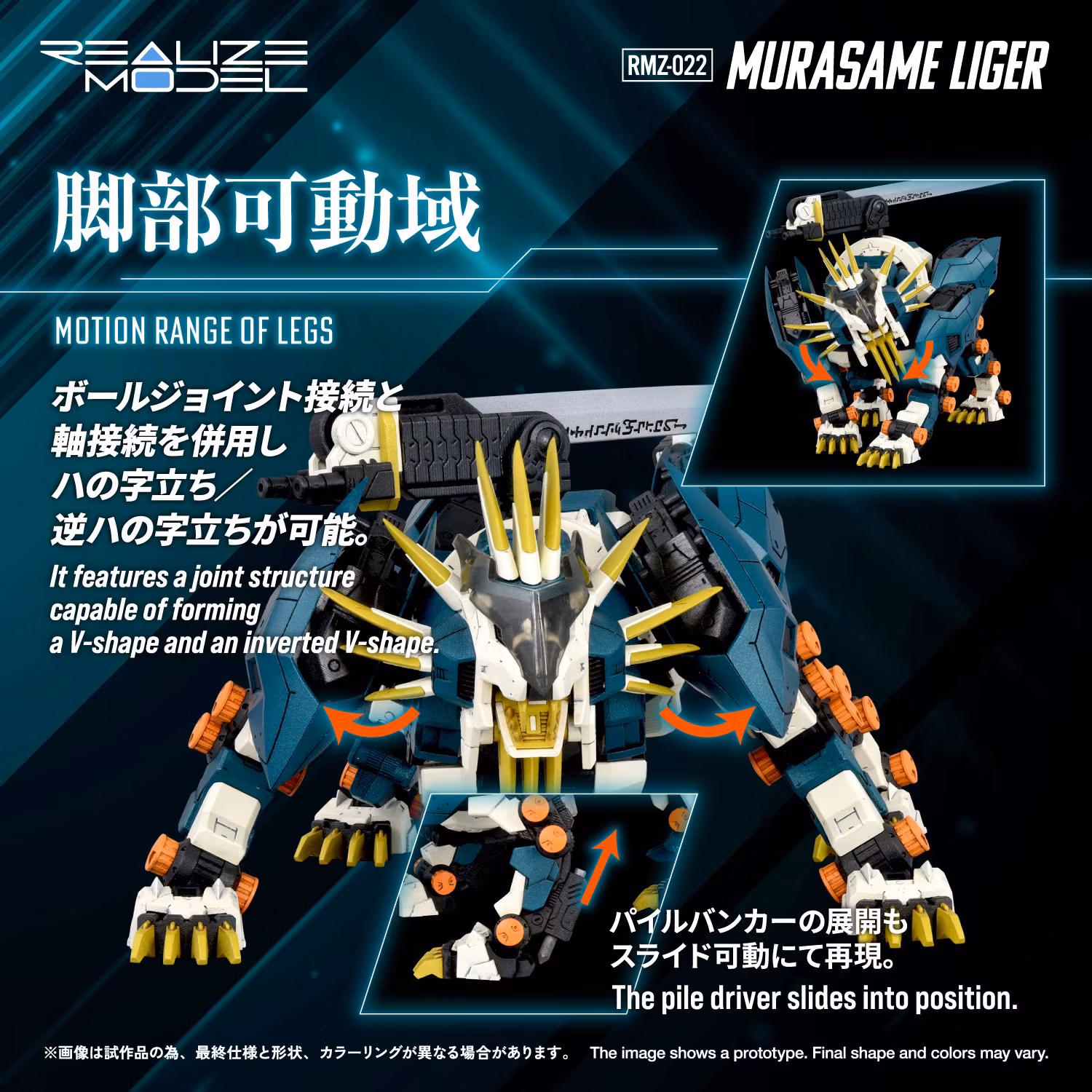 Zoids Realize Model RMZ-022 Murasame Liger 1/100 Scale Model Kit