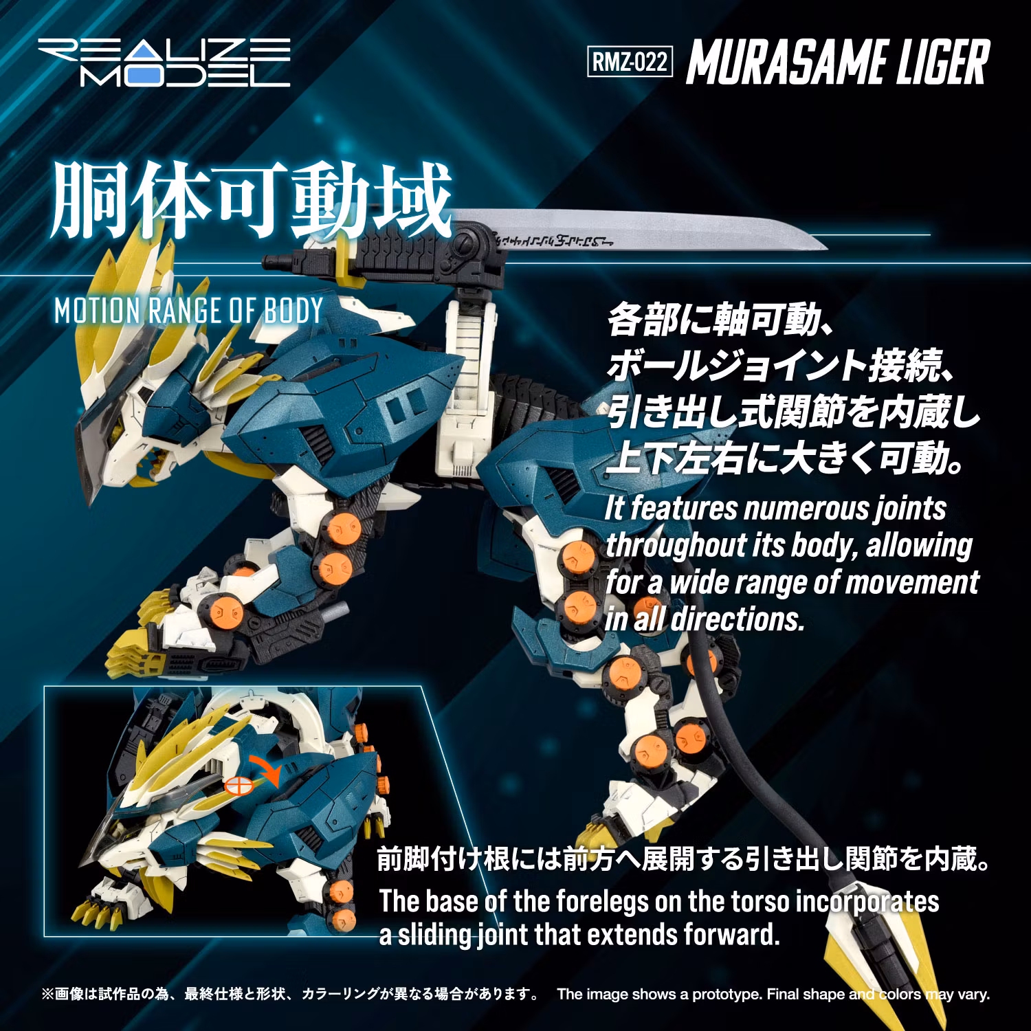 Zoids Realize Model RMZ-022 Murasame Liger 1/100 Scale Model Kit