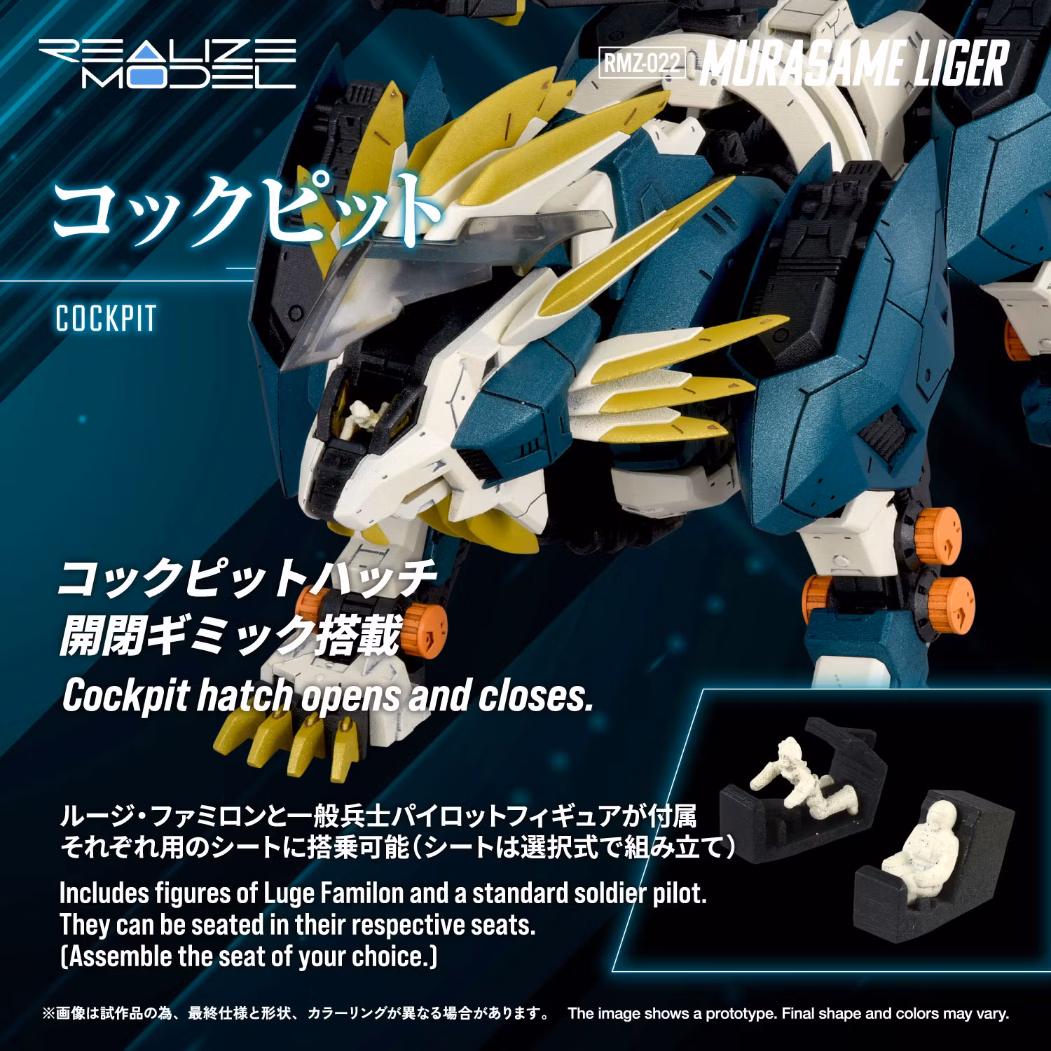 Zoids Realize Model RMZ-022 Murasame Liger 1/100 Scale Model Kit