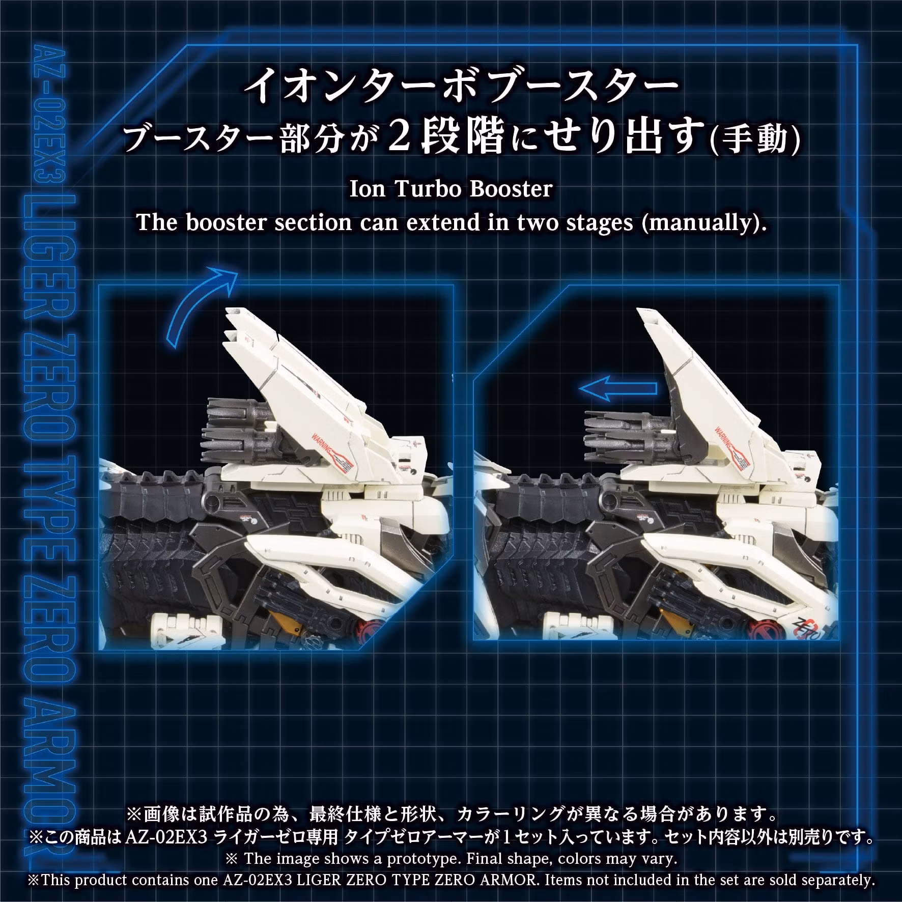 Zoids Advanced Zi AZ-02EX3 Liger Zero Type Zero Armor 1/72 Scale Armor Parts Set