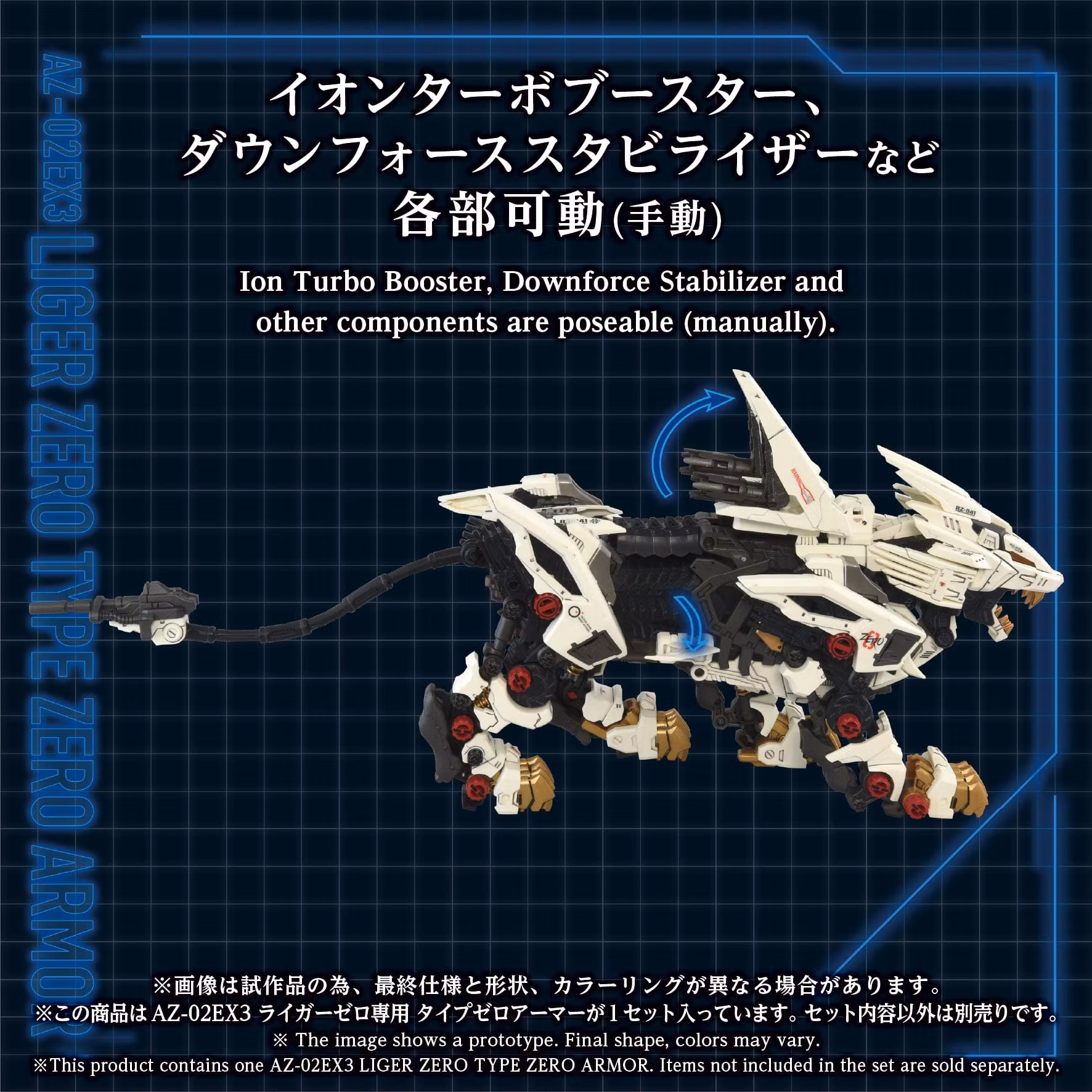 Zoids Advanced Zi AZ-02EX3 Liger Zero Type Zero Armor 1/72 Scale Armor Parts Set