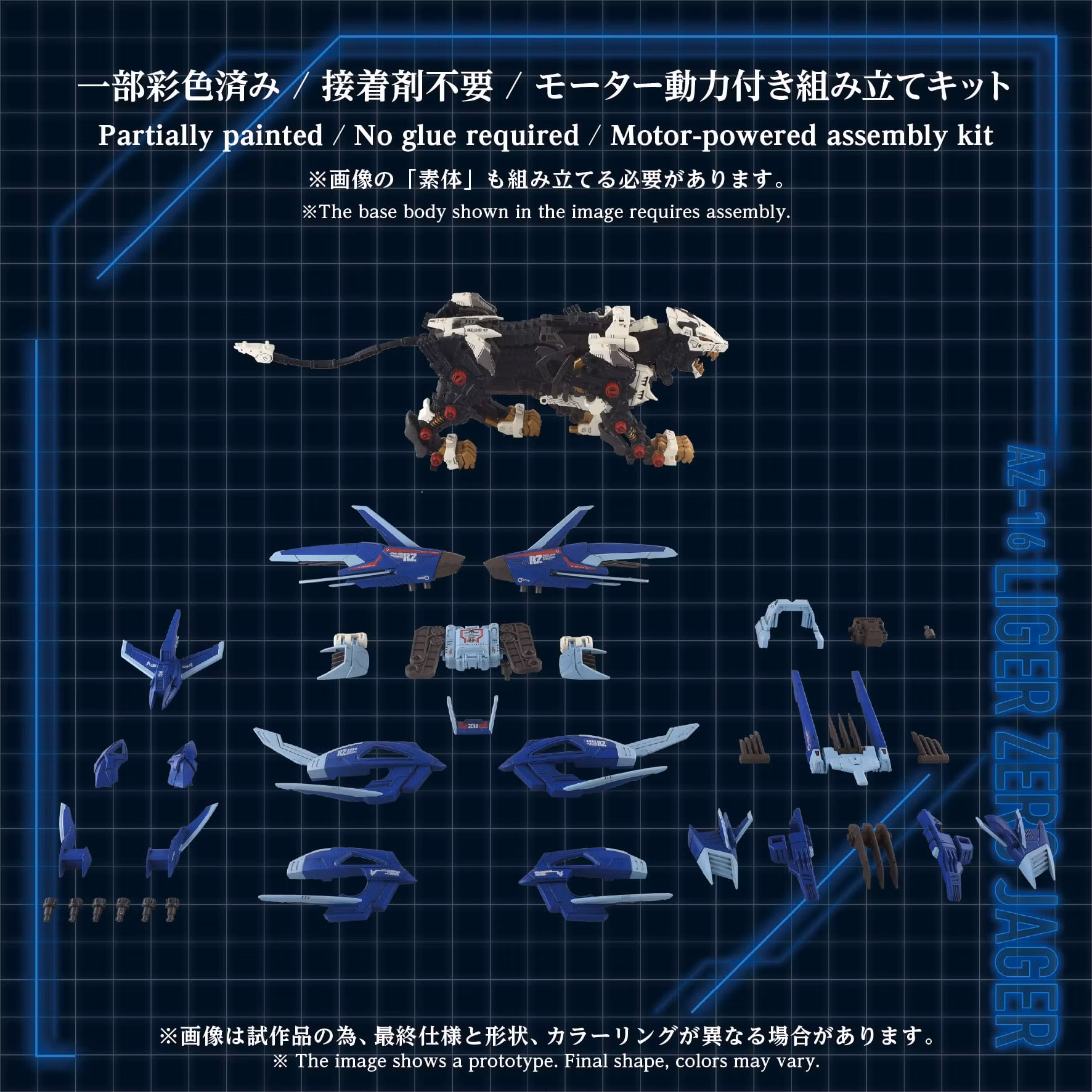 Zoids Advanced Zi AZ-16 Liger Zero Jager 1/72 Scale Model Kit