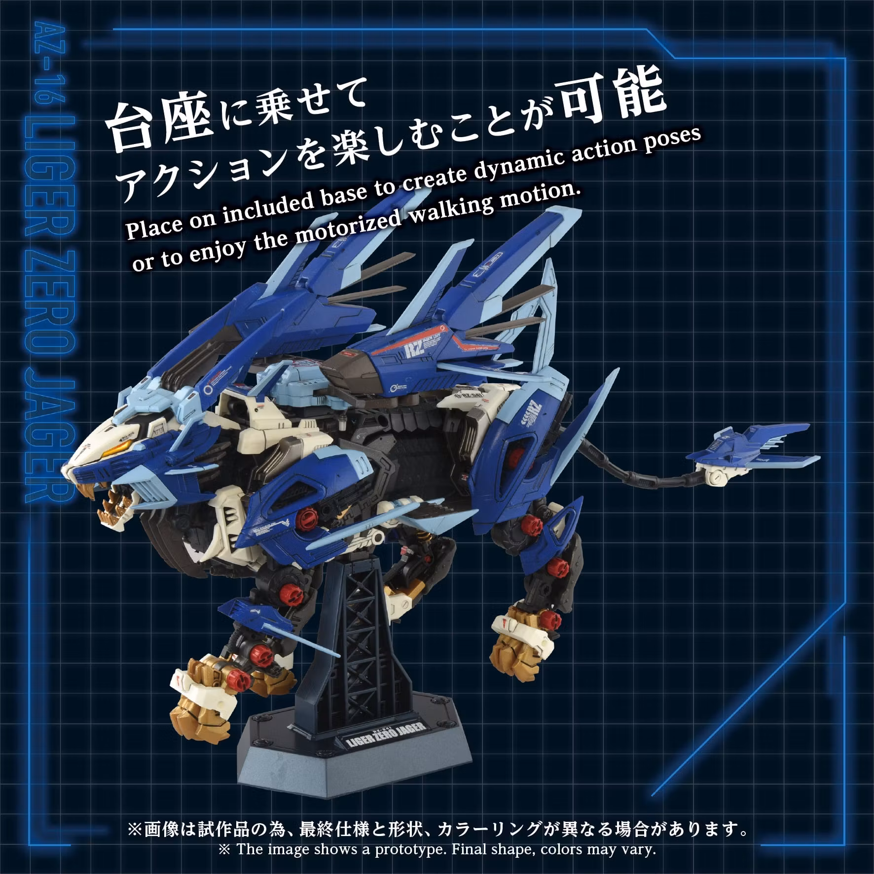 Zoids Advanced Zi AZ-16 Liger Zero Jager 1/72 Scale Model Kit