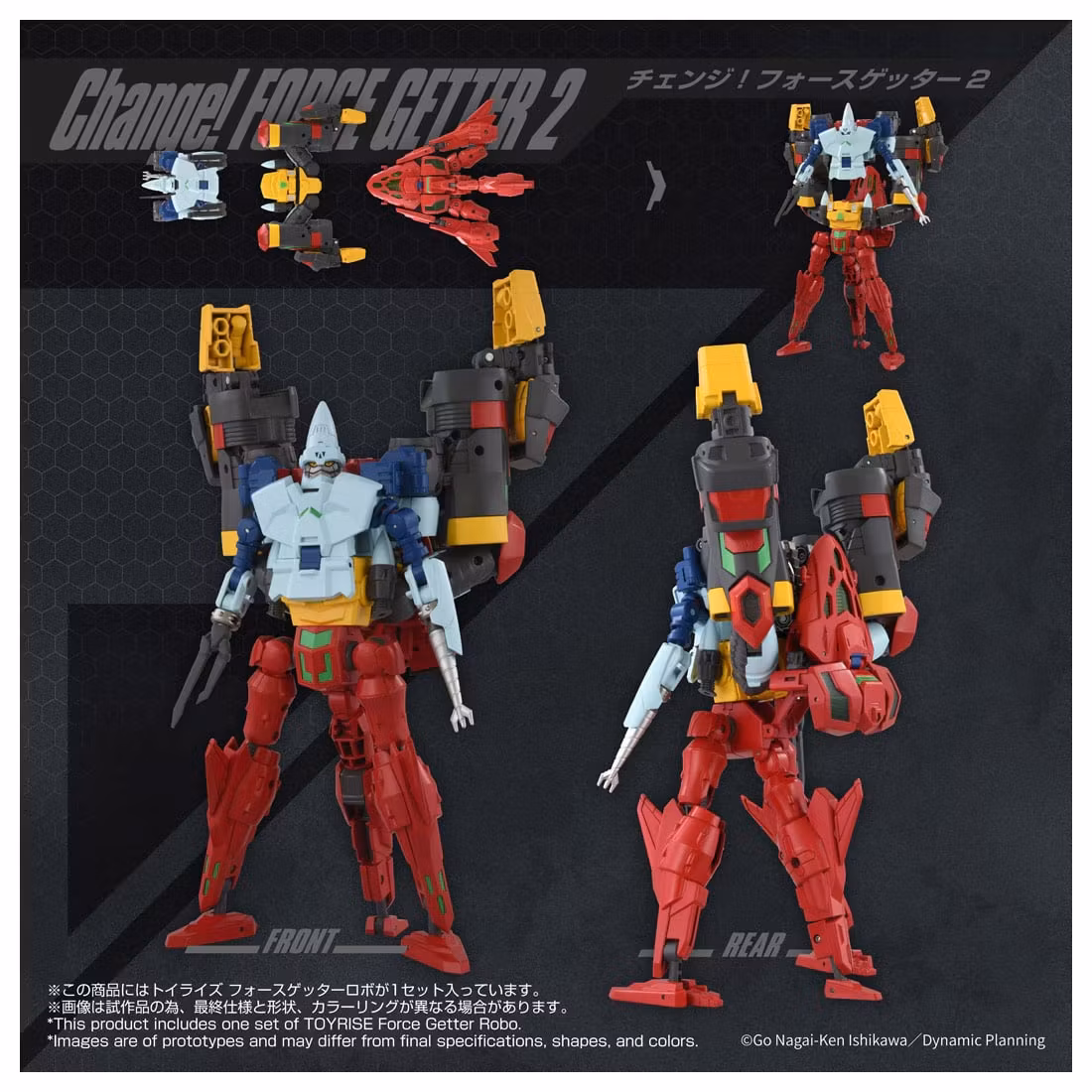 Getter Robo T-Spark ToyRise Force Getter Robo Exclusive Action Figure
