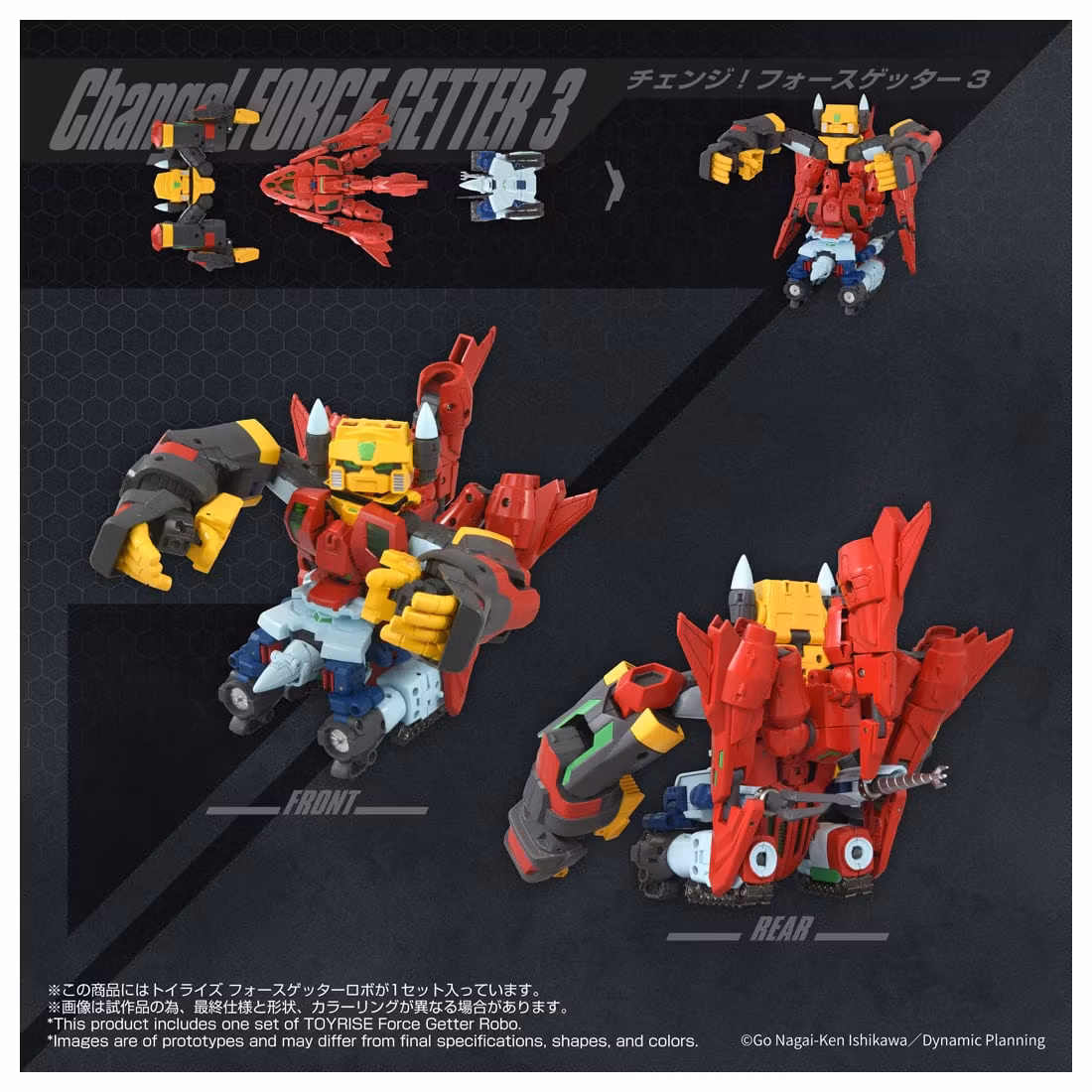 Getter Robo T-Spark ToyRise Force Getter Robo Exclusive Action Figure