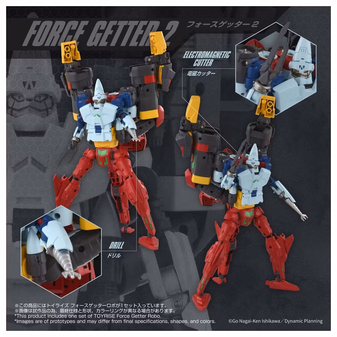 Getter Robo T-Spark ToyRise Force Getter Robo Exclusive Action Figure