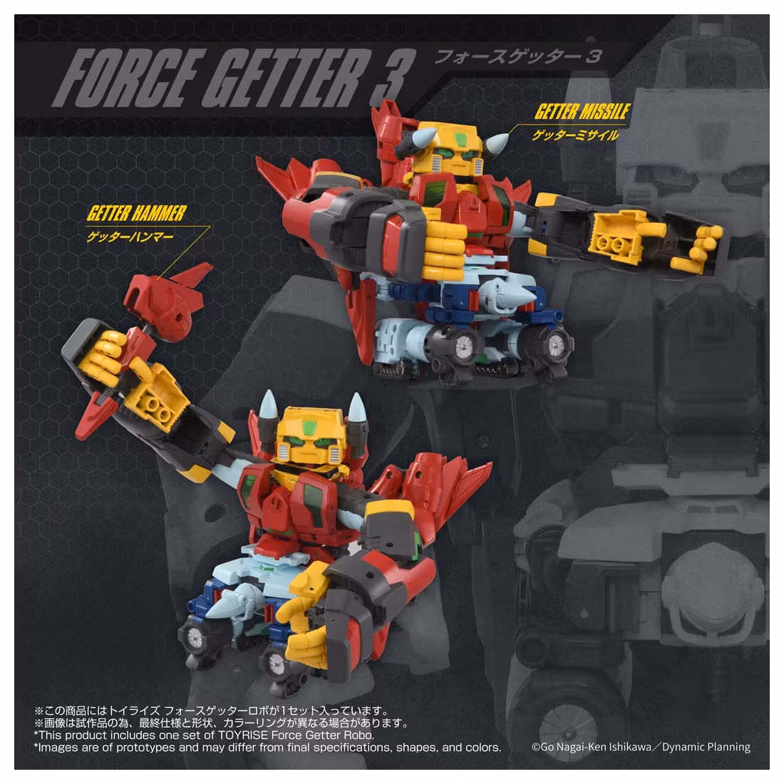 Getter Robo T-Spark ToyRise Force Getter Robo Exclusive Action Figure