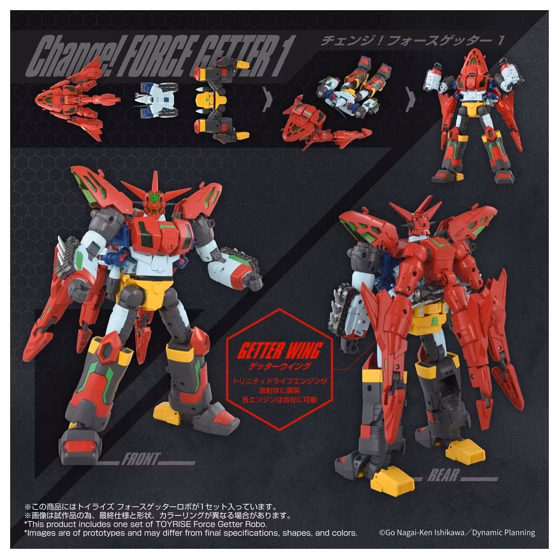 Getter Robo T-Spark ToyRise Force Getter Robo Exclusive Action Figure
