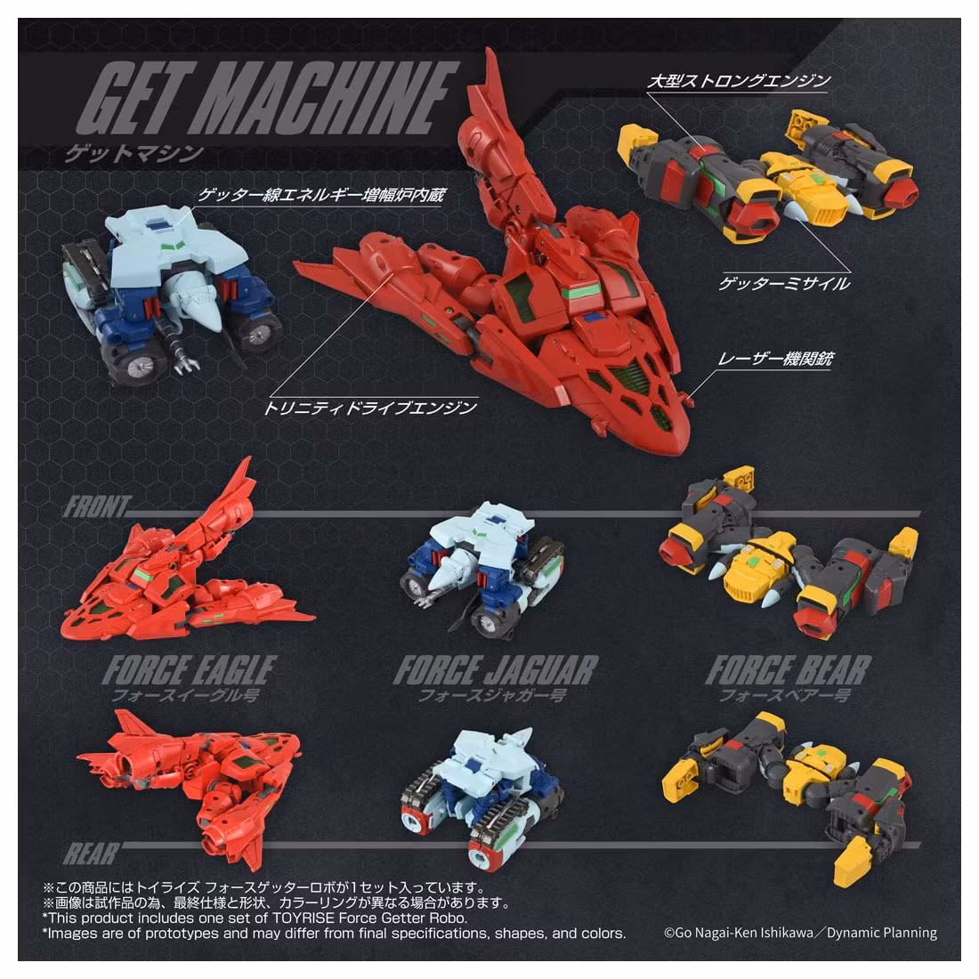 Getter Robo T-Spark ToyRise Force Getter Robo Exclusive Action Figure
