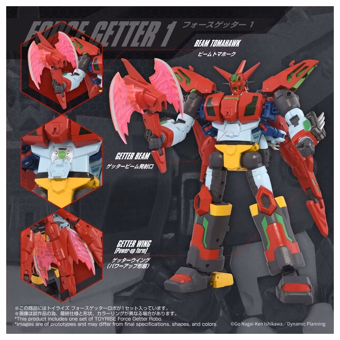 Getter Robo T-Spark ToyRise Force Getter Robo Exclusive Action Figure