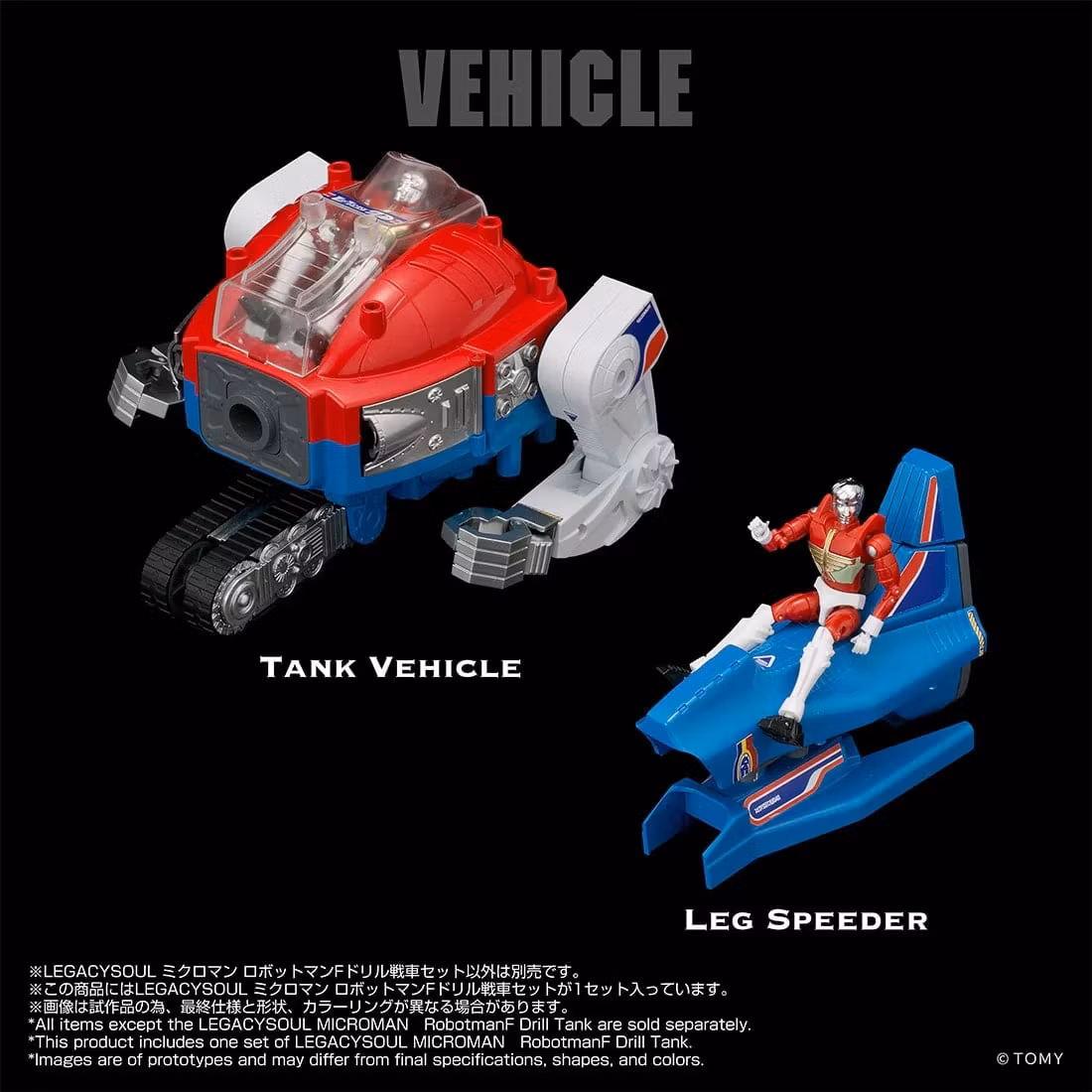 Microman T-Spark LegacySoul Robotman F Drill Tank Exclusive Action Figure