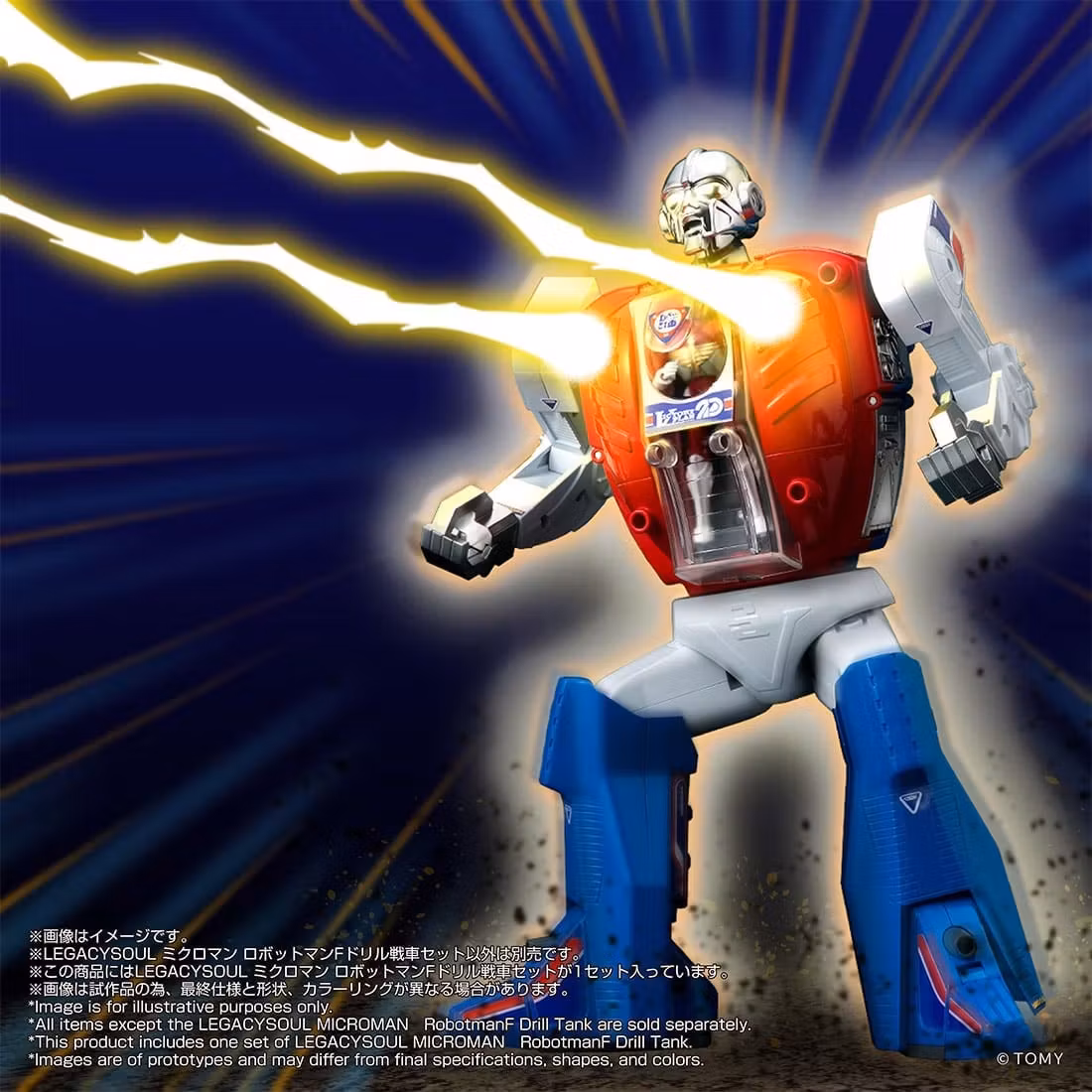 Microman T-Spark LegacySoul Robotman F Drill Tank Exclusive Action Figure