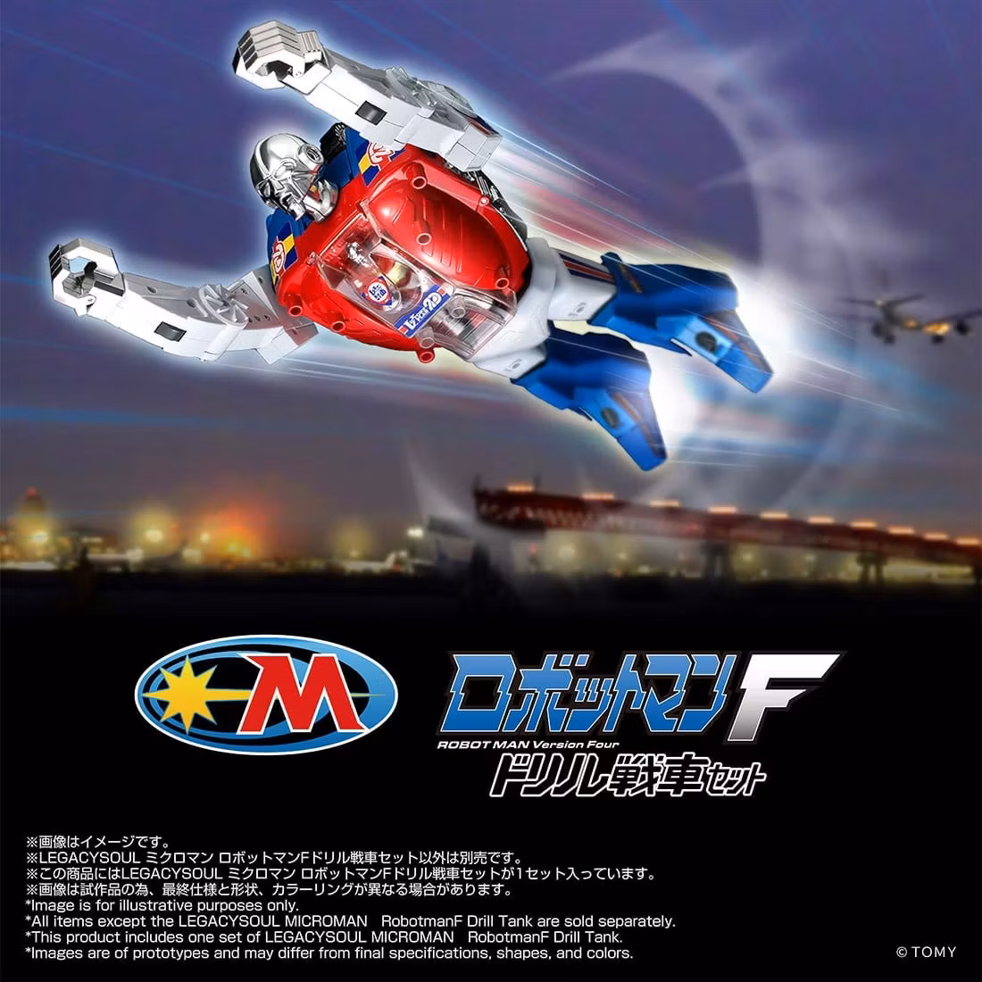 Microman T-Spark LegacySoul Robotman F Drill Tank Exclusive Action Figure