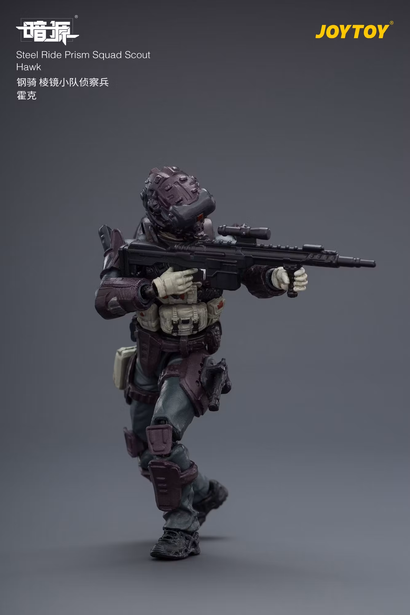 Dark Source Steel Ride Prism Squad 1/25 Scale Action Figure Set
