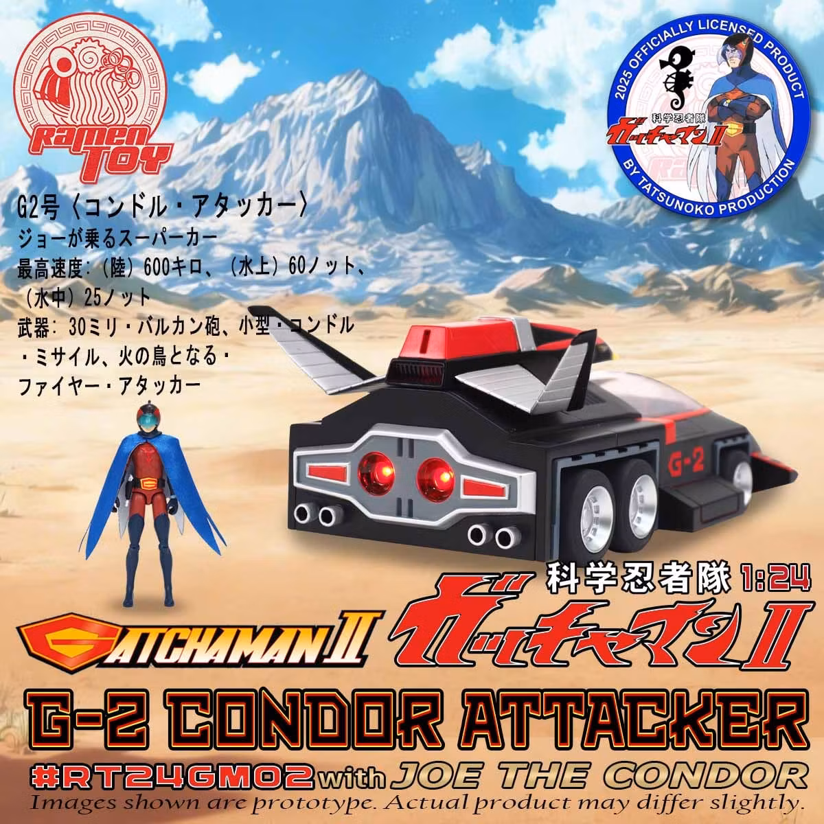 Gatchaman II G-2 Condor Attacker with Joe The Condor 1/24 Scale Set