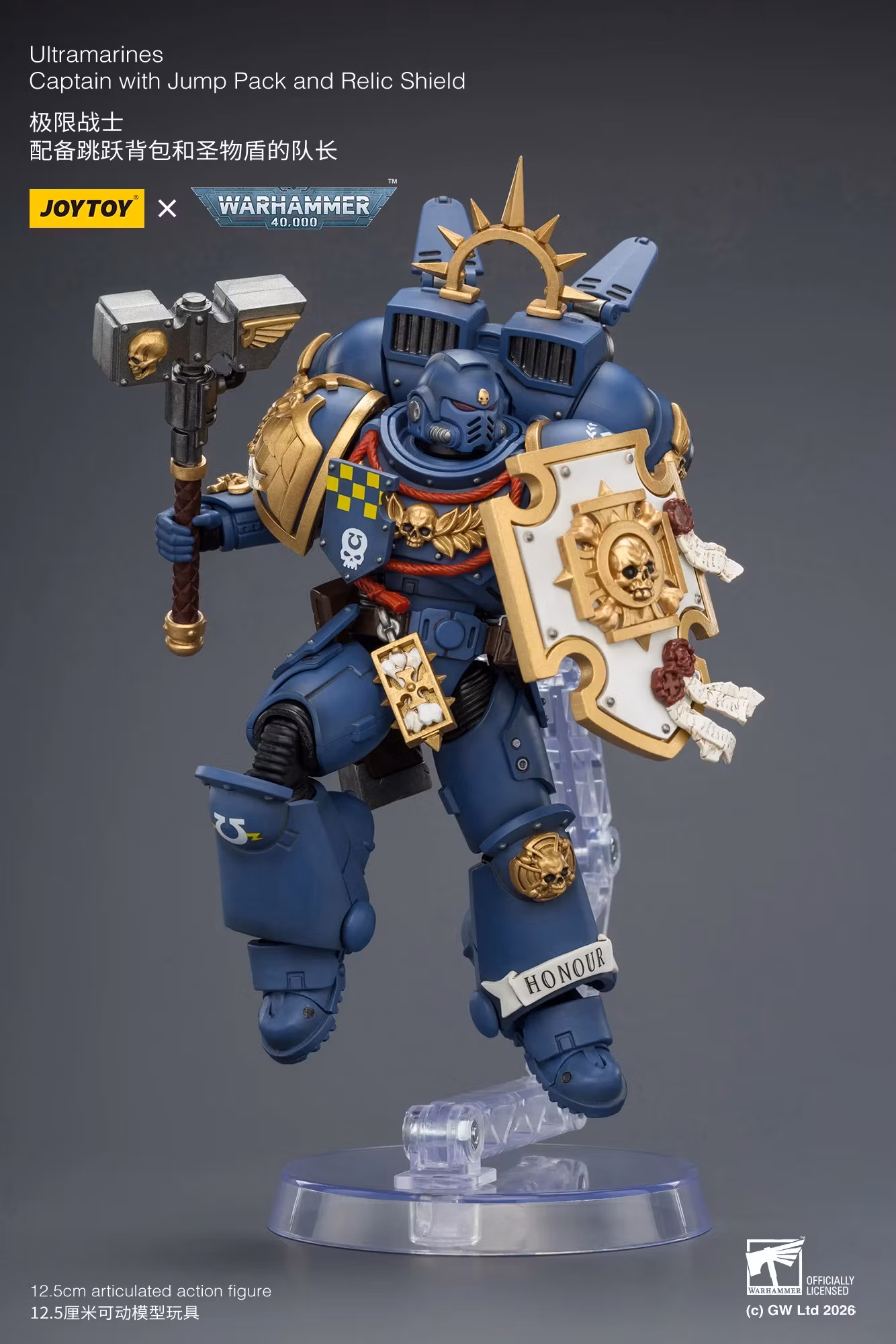 Warhammer 40,000 Ultramarines Captain with Jump Pack and Relic Shield 1/18 Scale Action Figure