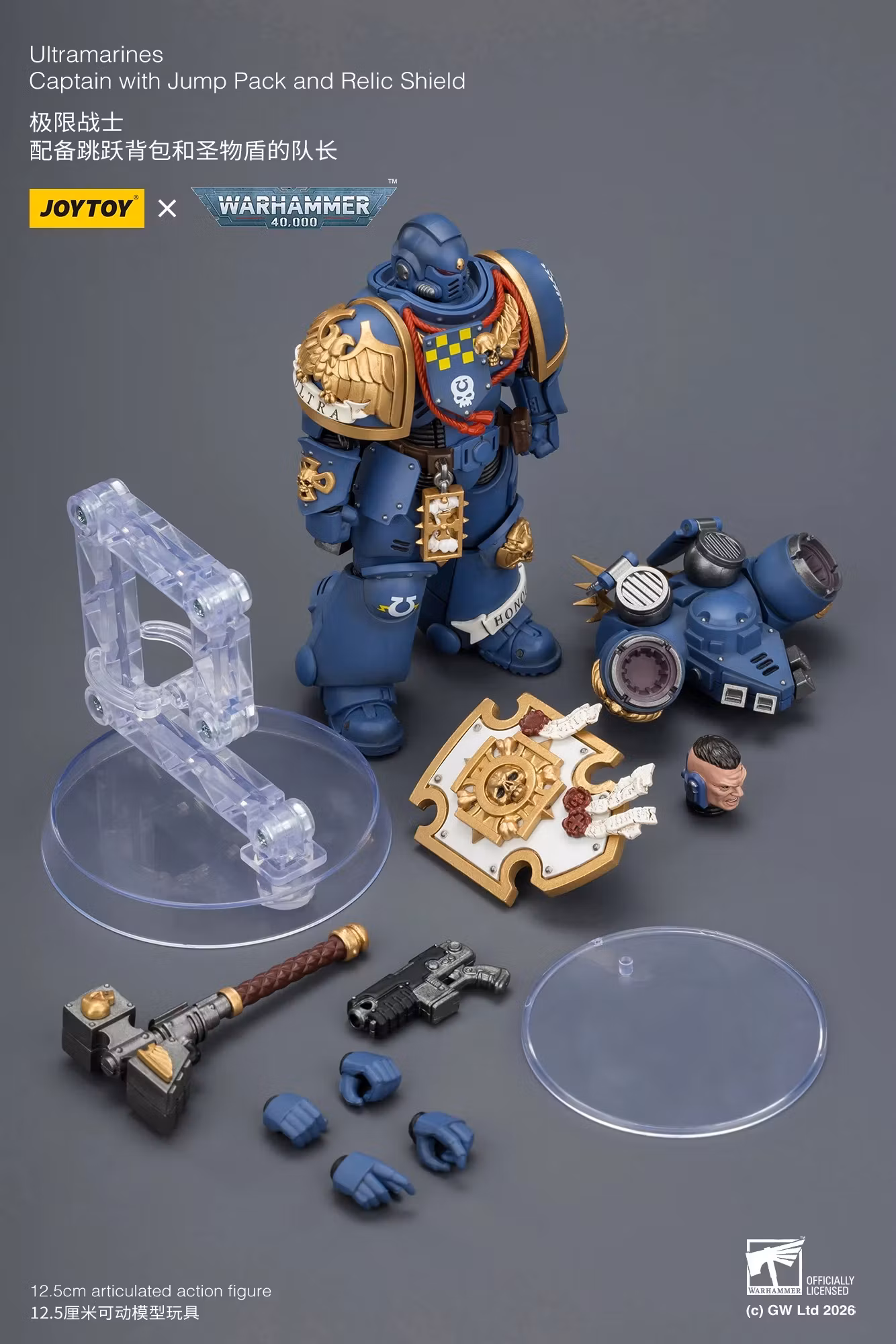Warhammer 40,000 Ultramarines Captain with Jump Pack and Relic Shield 1/18 Scale Action Figure