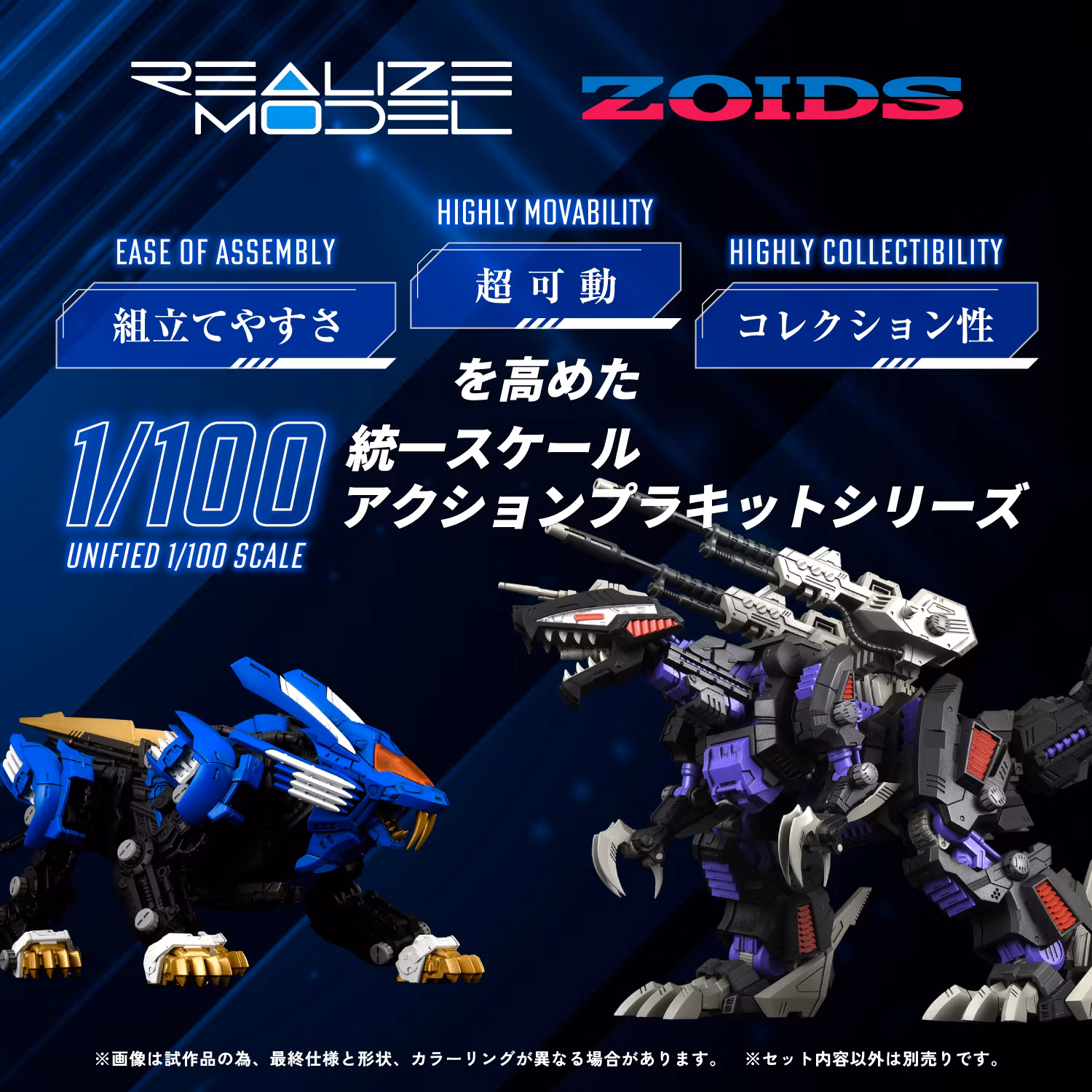 Zoids Realize Model RMZ-001 Blade Liger 1/100 Scale Model Kit (Rerelease)