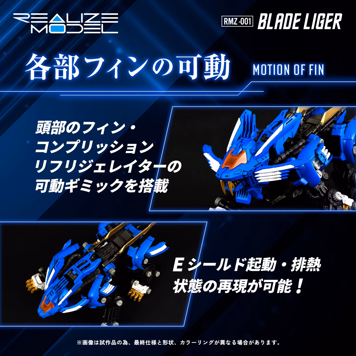 Zoids Realize Model RMZ-001 Blade Liger 1/100 Scale Model Kit (Rerelease)