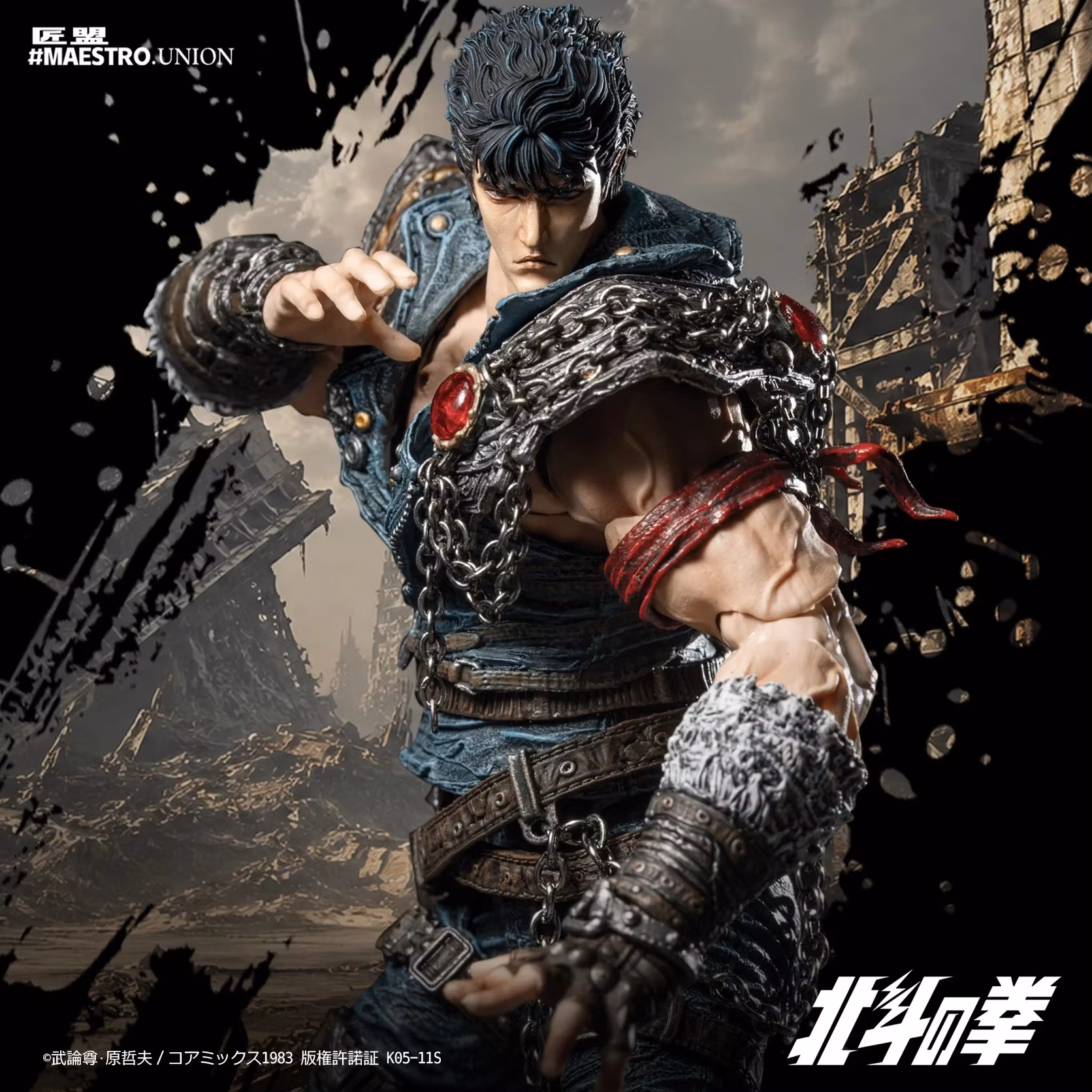 Fist of the North Star Kenshiro 1/12 Scale Action Figure