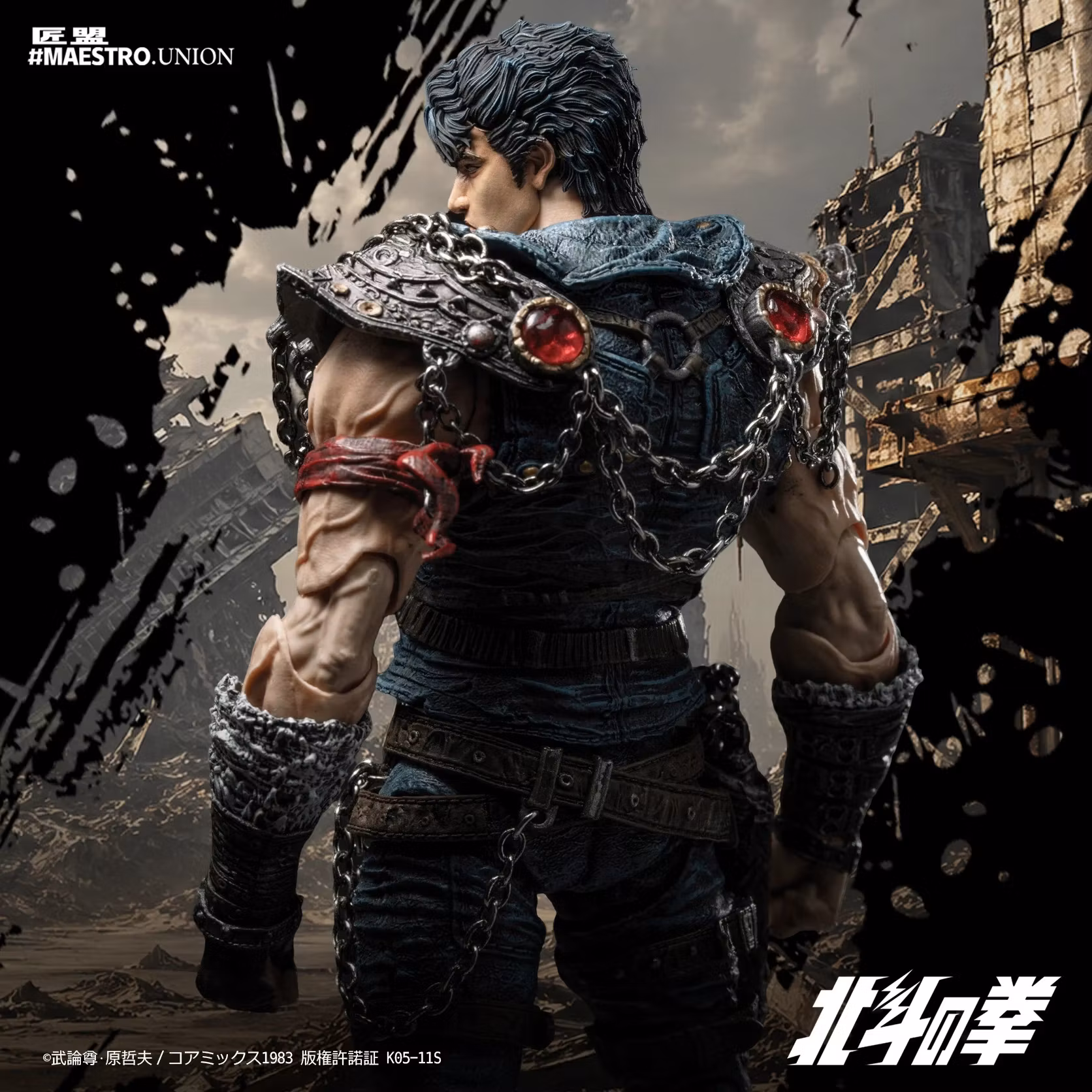 Fist of the North Star Kenshiro 1/12 Scale Action Figure