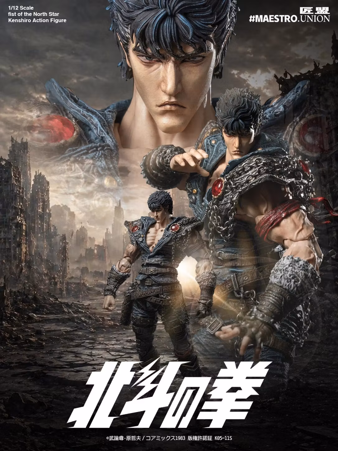 Fist of the North Star Kenshiro 1/12 Scale Action Figure