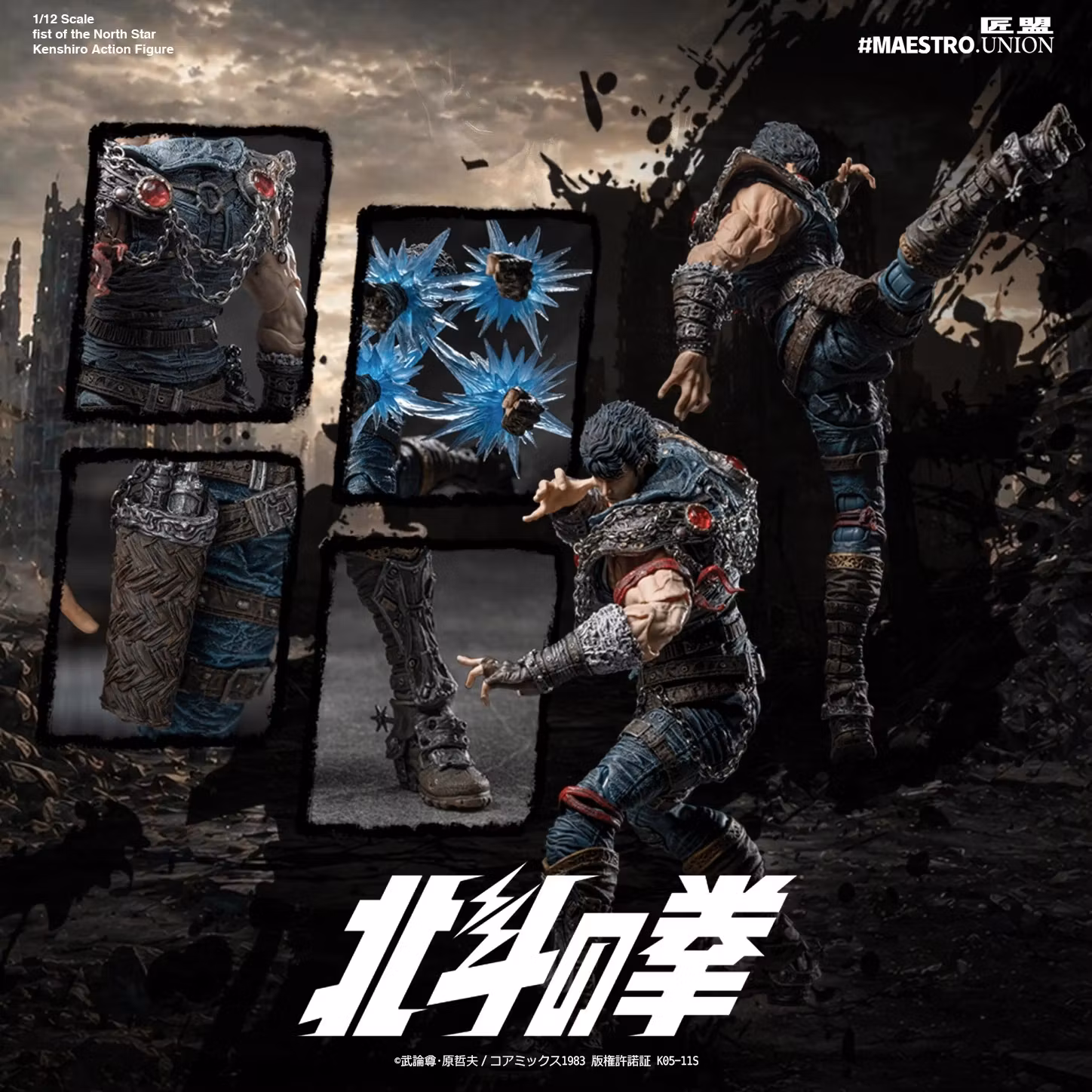 Fist of the North Star Kenshiro 1/12 Scale Action Figure