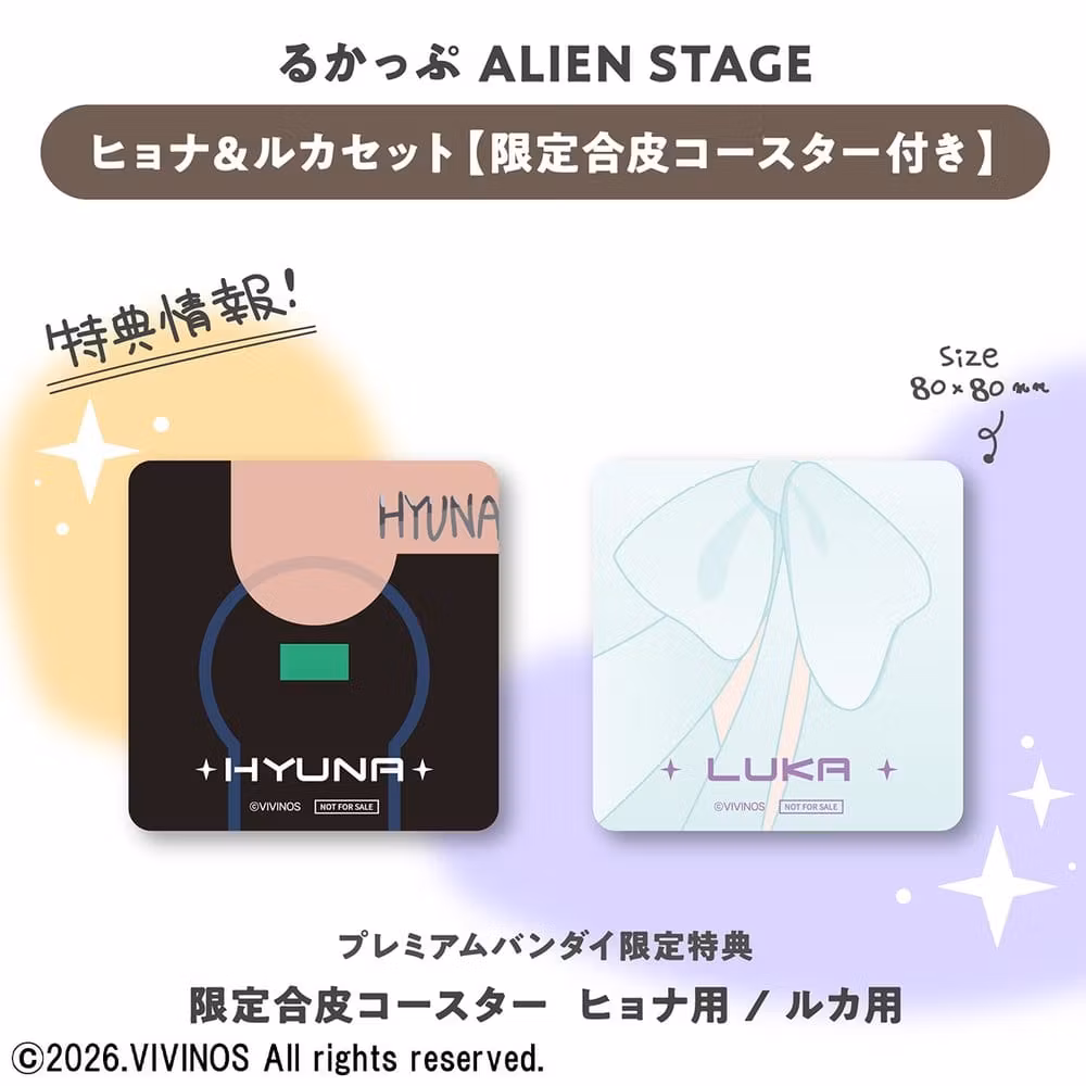Alien Stage Look Up Series Hyuna & Luka (With Gift)