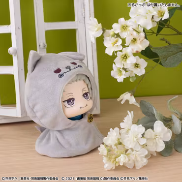 Jujutsu Kaisen Look Up Cape Accessories for Toge Inumaki (Jujutsu Kaisen 0)