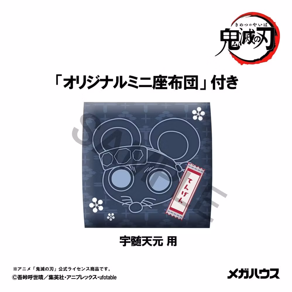 Demon Slayer: Kimetsu no Yaiba Look Up Series Tengen Uzui (Former Otobashira Ver.) (With Gift)