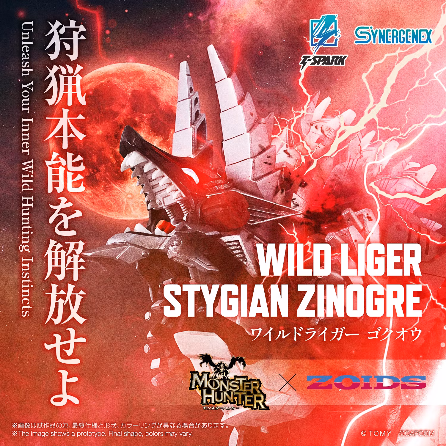 Zoids x Monster Hunter Synergenex Wild Liger Stygian Zinogre Model Kit