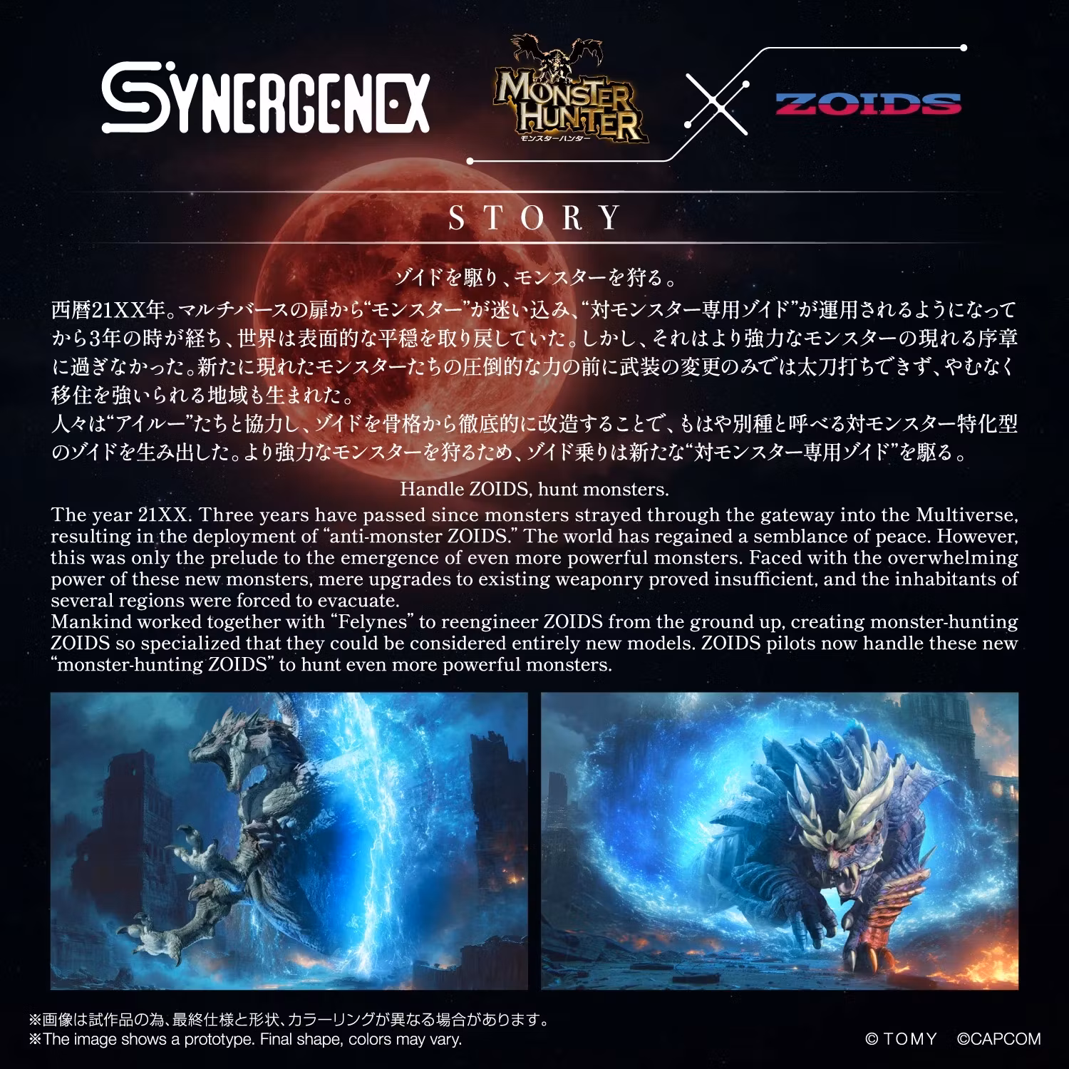Zoids x Monster Hunter Synergenex Wild Liger Stygian Zinogre Model Kit