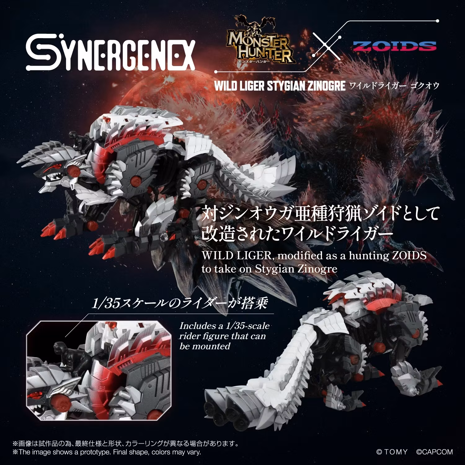 Zoids x Monster Hunter Synergenex Wild Liger Stygian Zinogre Model Kit