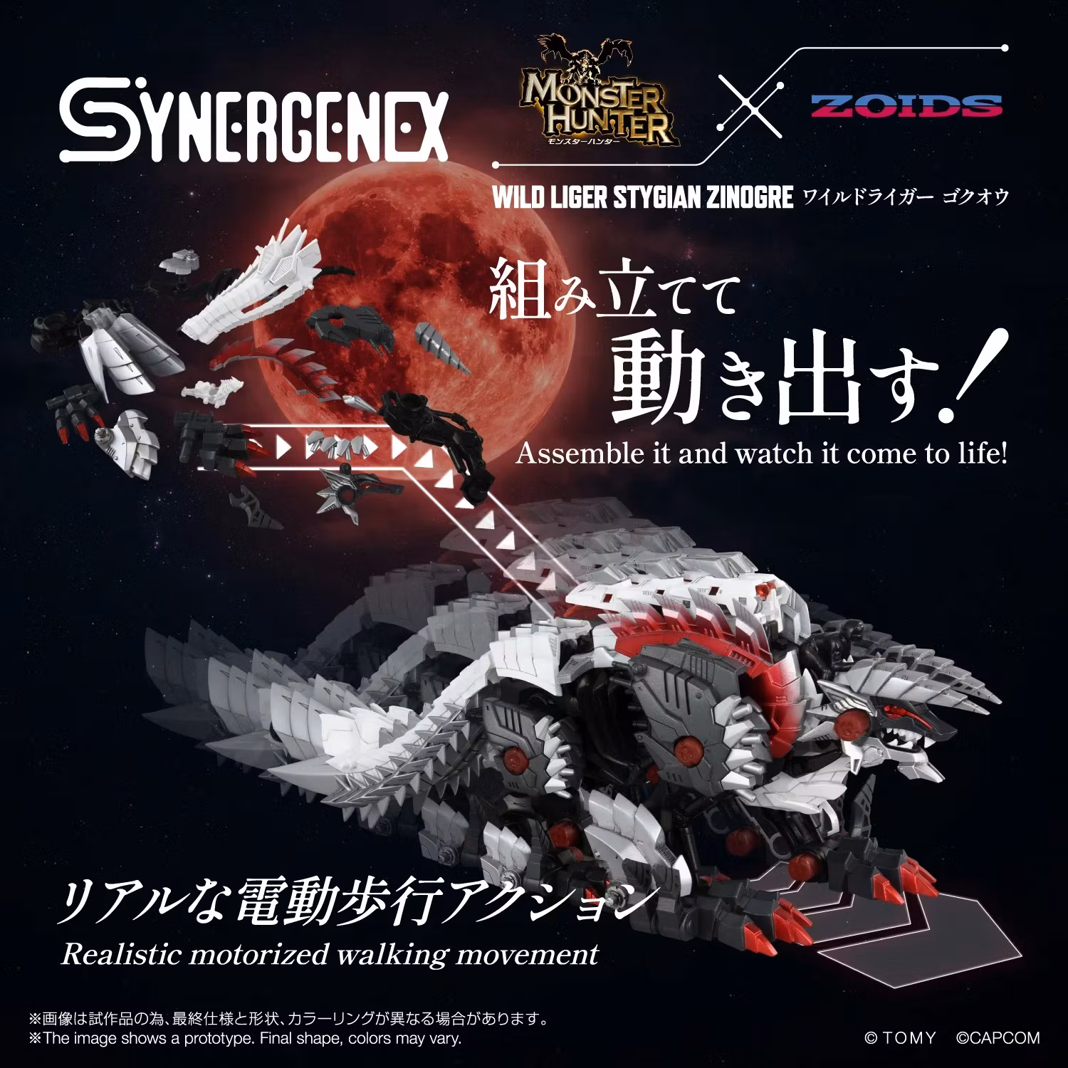 Zoids x Monster Hunter Synergenex Wild Liger Stygian Zinogre Model Kit
