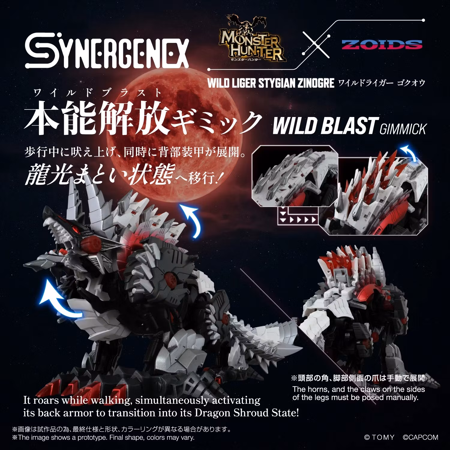 Zoids x Monster Hunter Synergenex Wild Liger Stygian Zinogre Model Kit