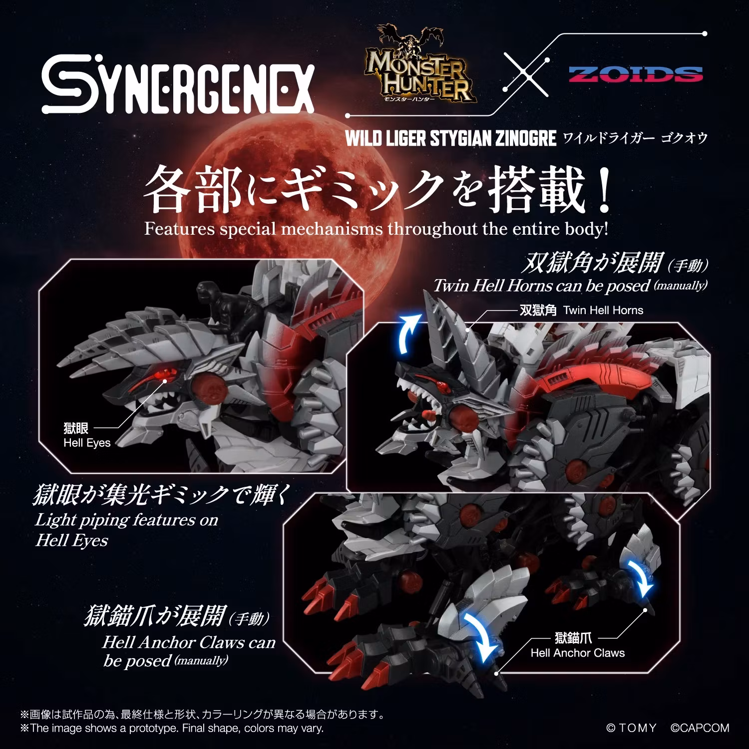 Zoids x Monster Hunter Synergenex Wild Liger Stygian Zinogre Model Kit